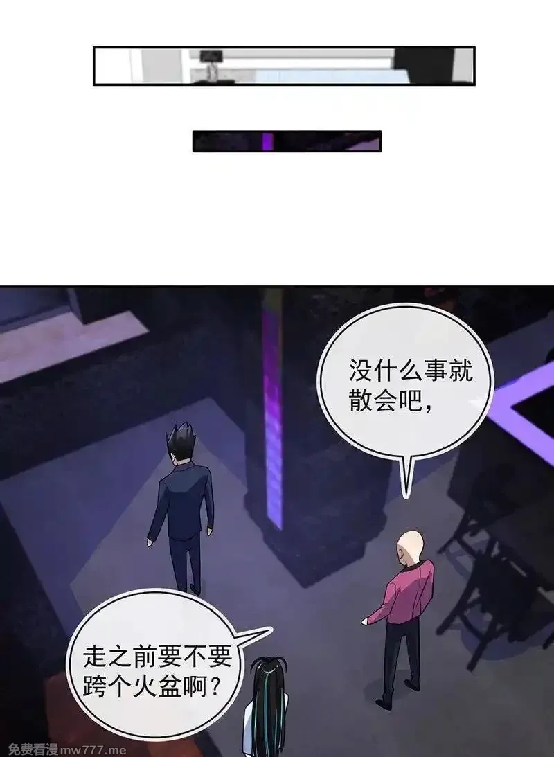 我的充电女友,该我们行动了,第44张