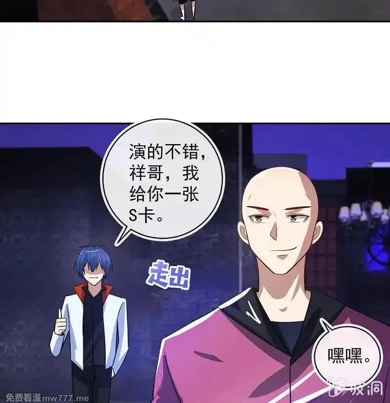 我的充电女友,该我们行动了,第45张