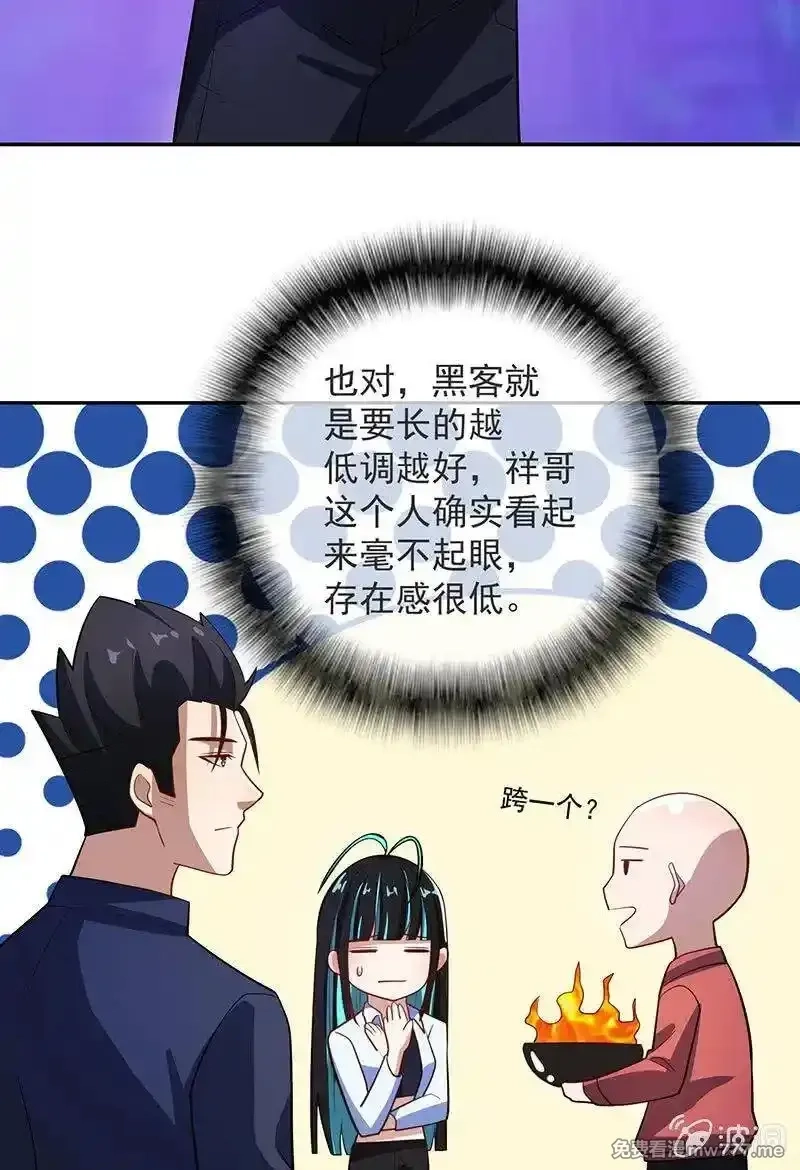 我的充电女友,该我们行动了,第5张