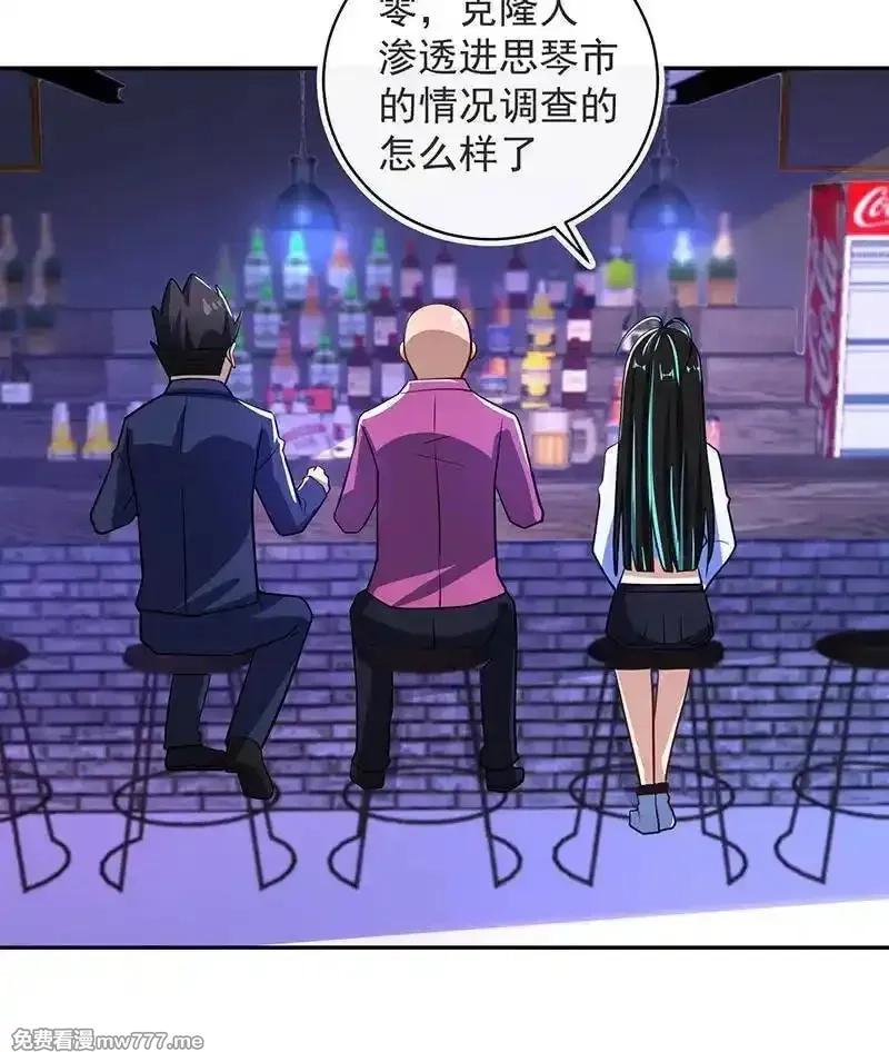 我的充电女友,该我们行动了,第7张