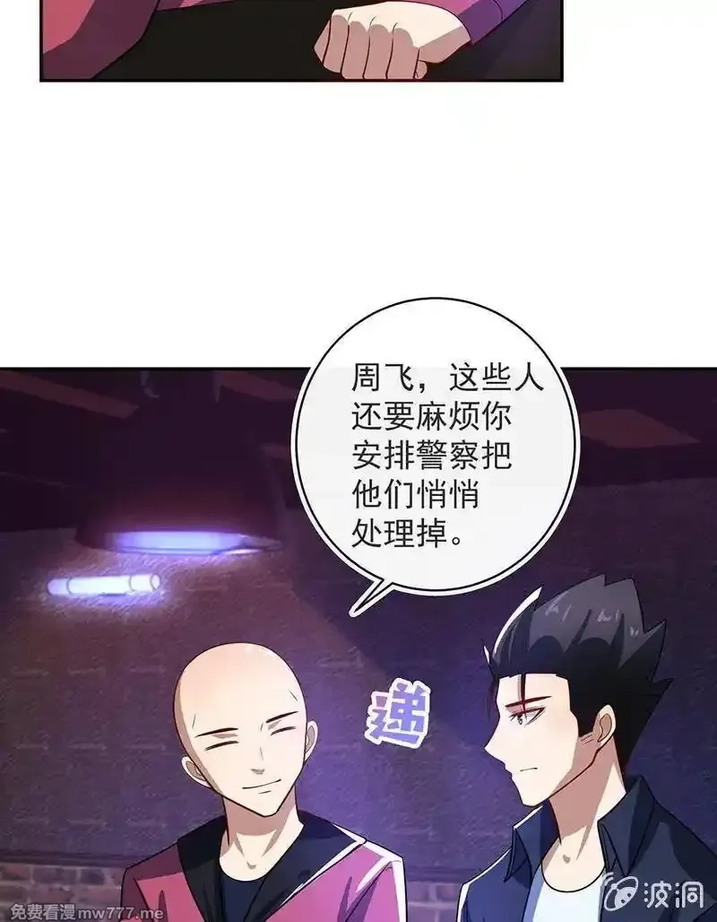 我的充电女友,该我们行动了,第9张