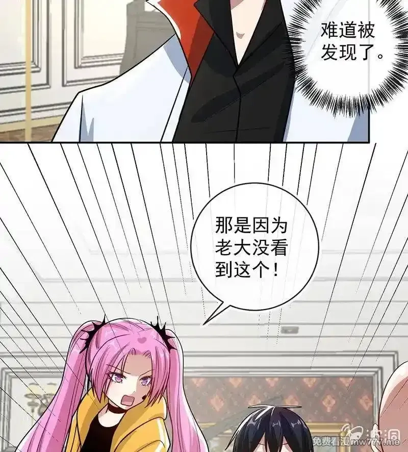 我的充电女友,败露,第13张