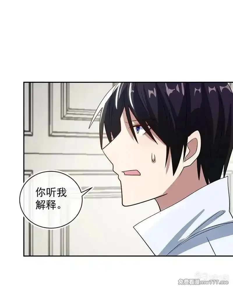 我的充电女友,败露,第29张
