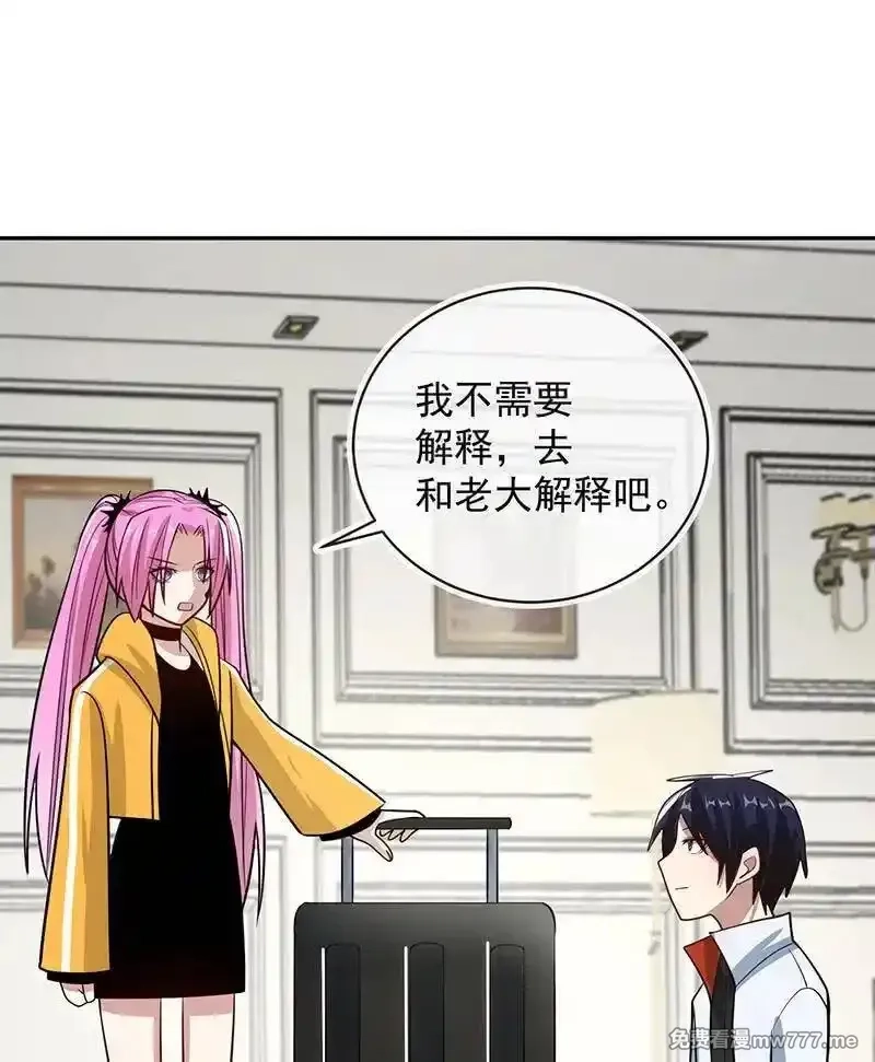 我的充电女友,败露,第30张