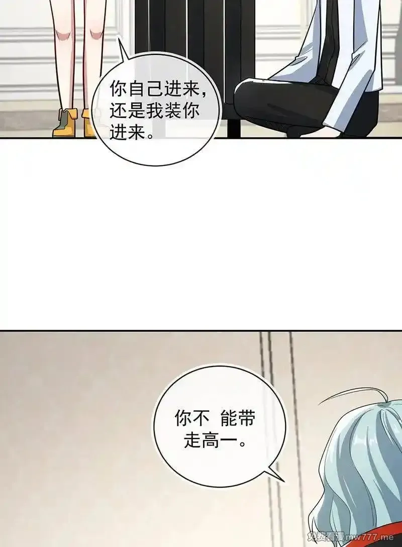 我的充电女友,败露,第31张