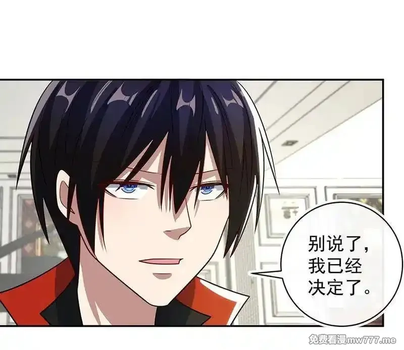 我的充电女友,败露,第39张