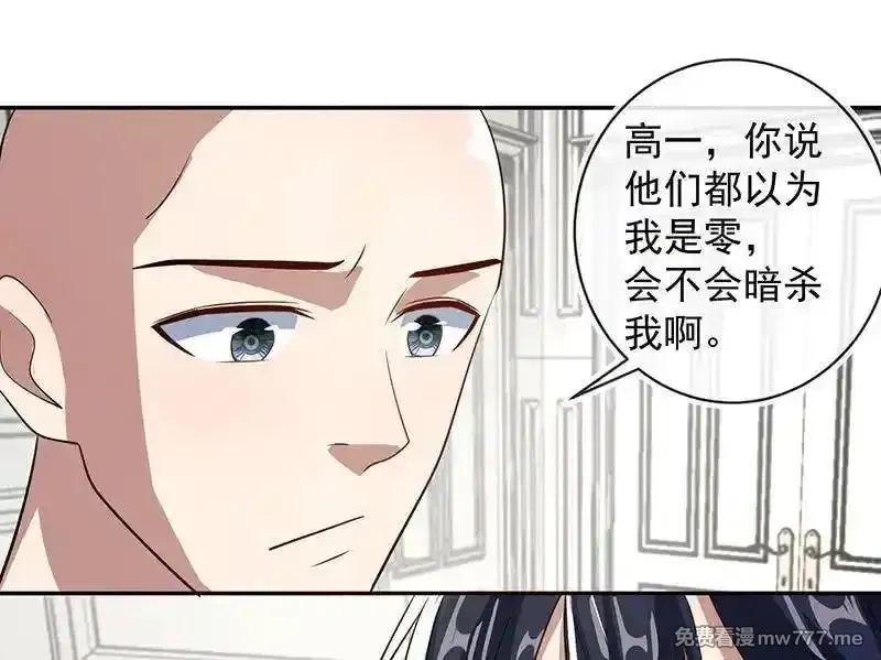 我的充电女友,败露,第4张