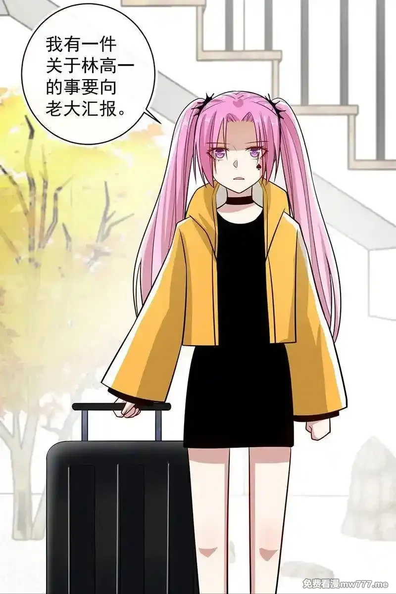 我的充电女友,败露,第47张