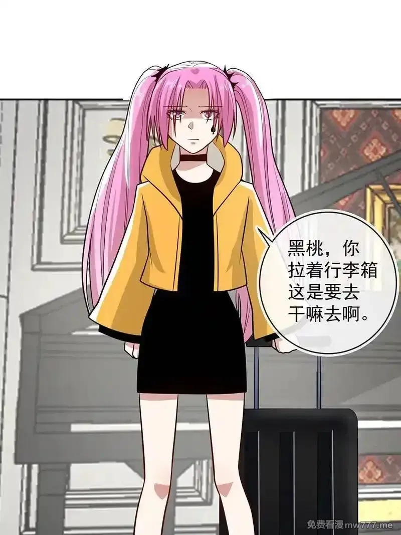 我的充电女友,败露,第8张