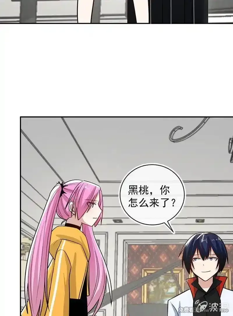 我的充电女友,败露,第9张