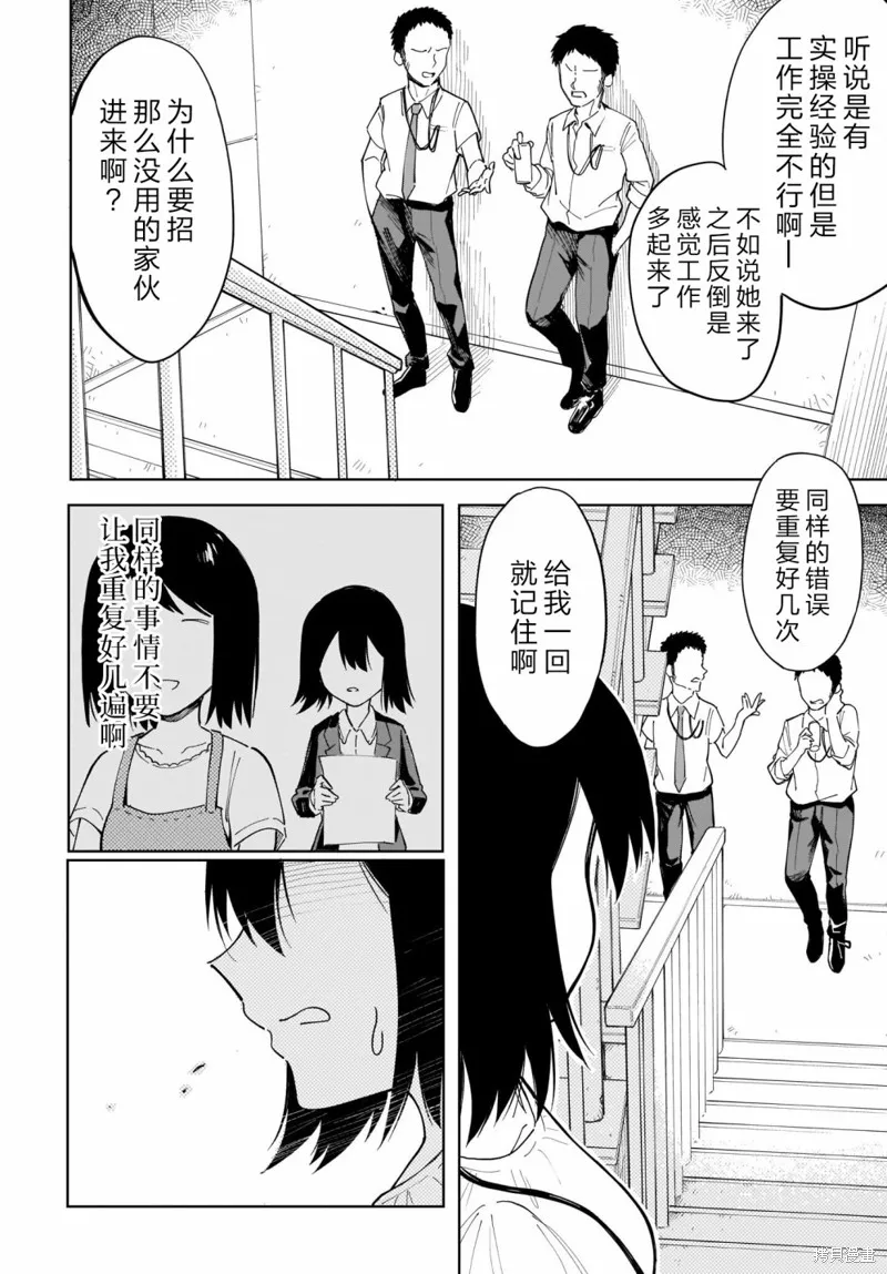 波原小姐想坦白一切！,第12话,第8张