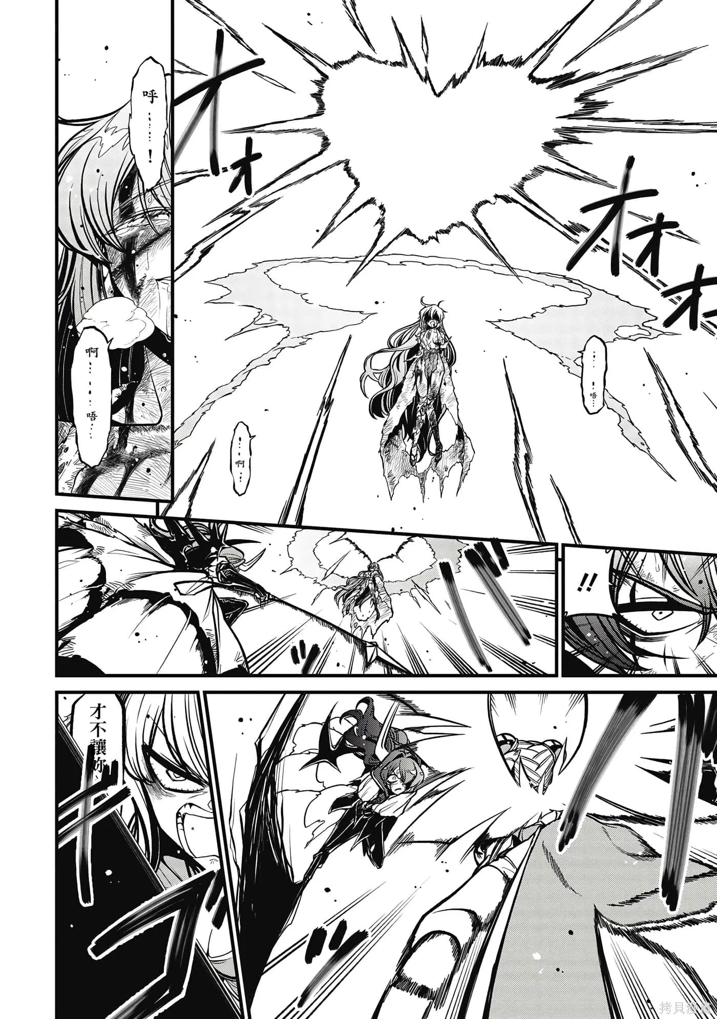 憧憬成为魔法少女,第7卷,第101张