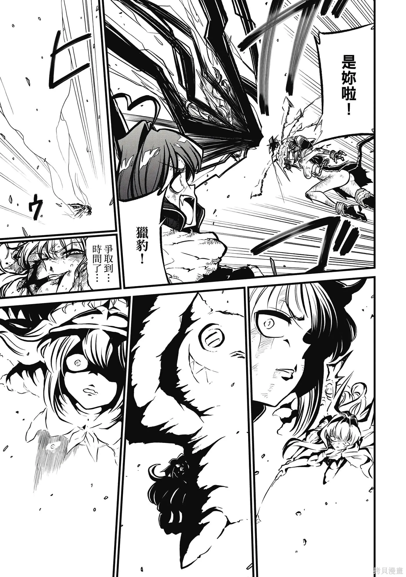 憧憬成为魔法少女,第7卷,第102张