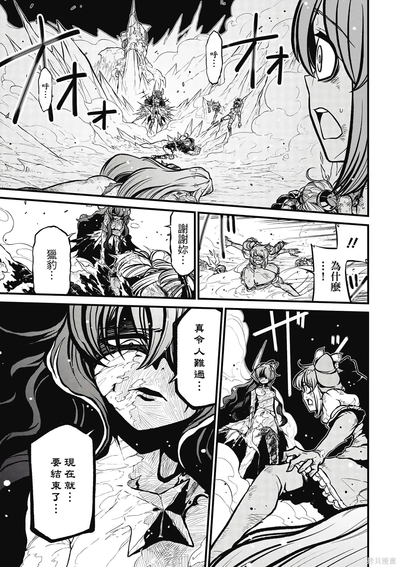 憧憬成为魔法少女,第7卷,第104张