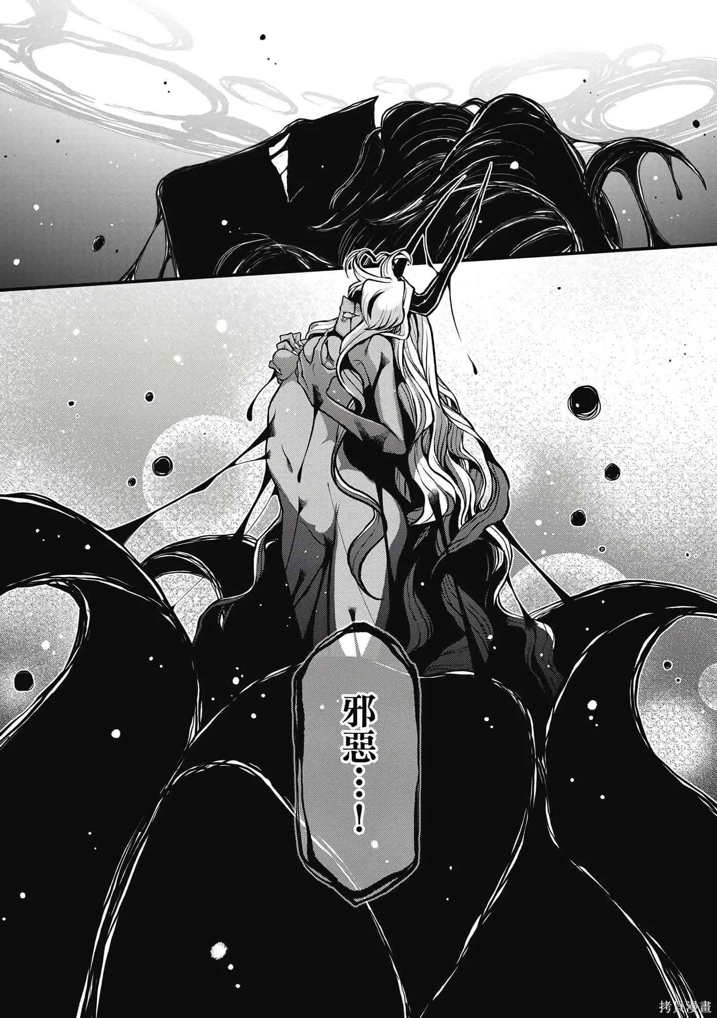 憧憬成为魔法少女,第7卷,第113张