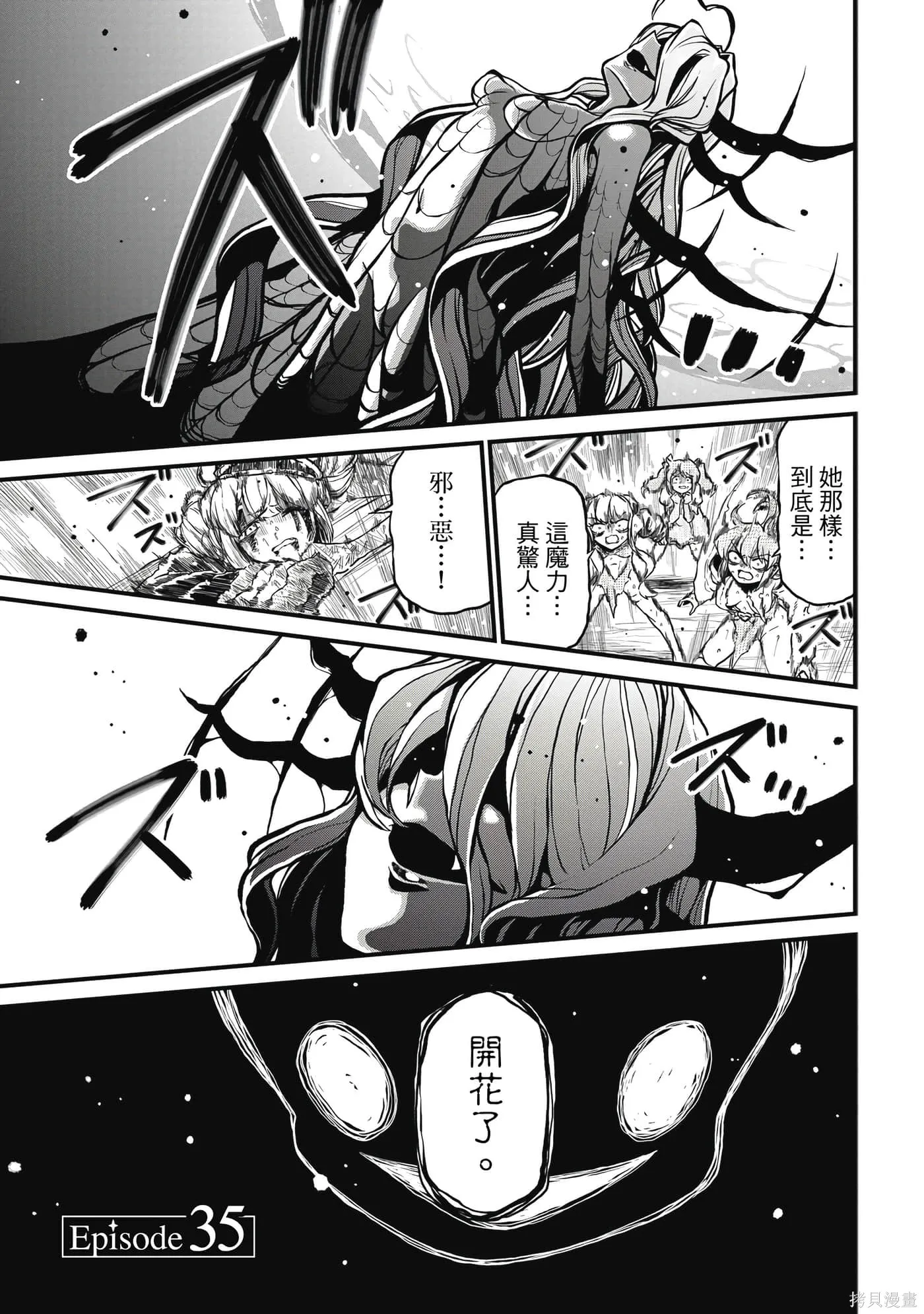 憧憬成为魔法少女,第7卷,第114张