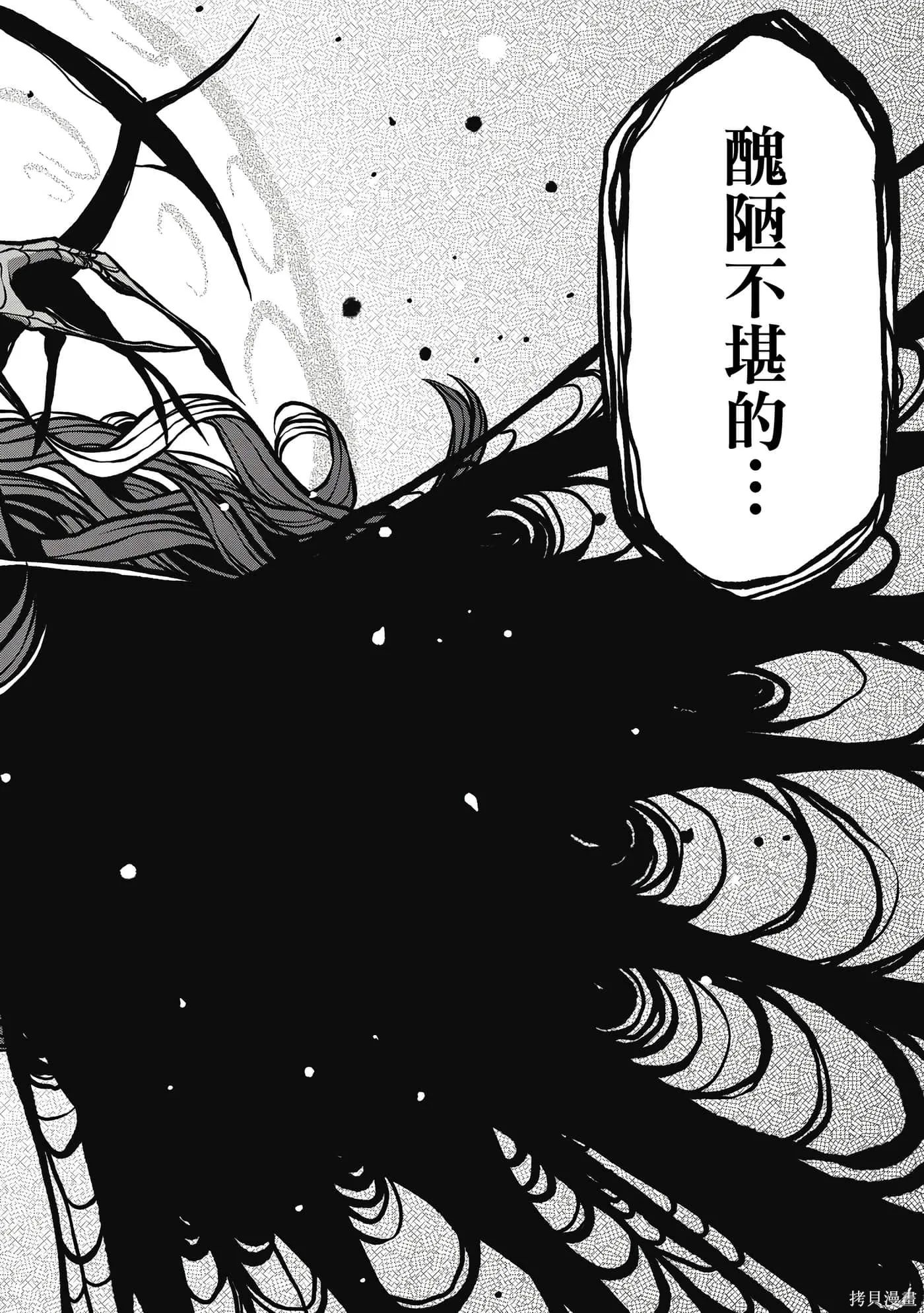 憧憬成为魔法少女,第7卷,第115张