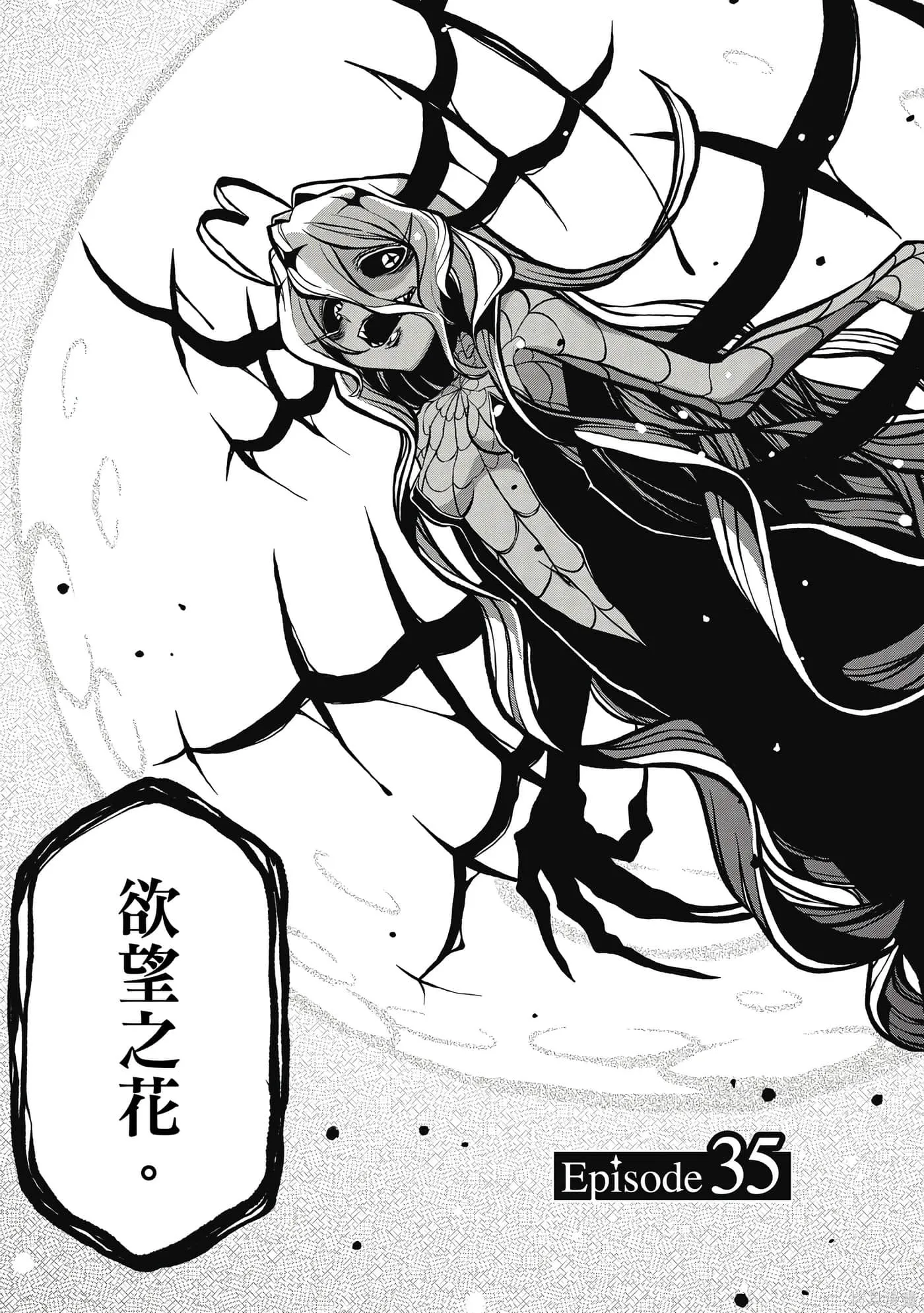 憧憬成为魔法少女,第7卷,第116张