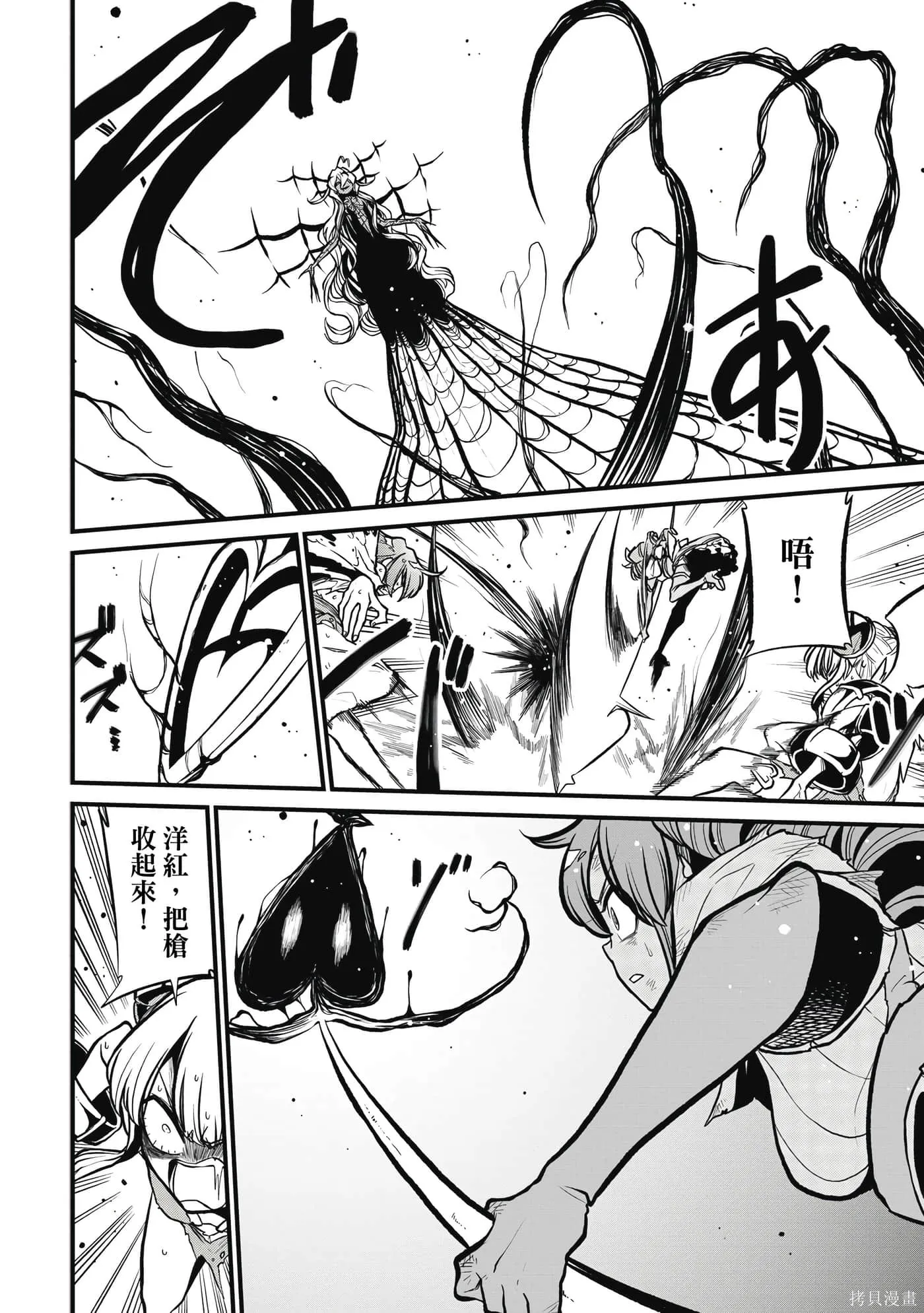 憧憬成为魔法少女,第7卷,第121张