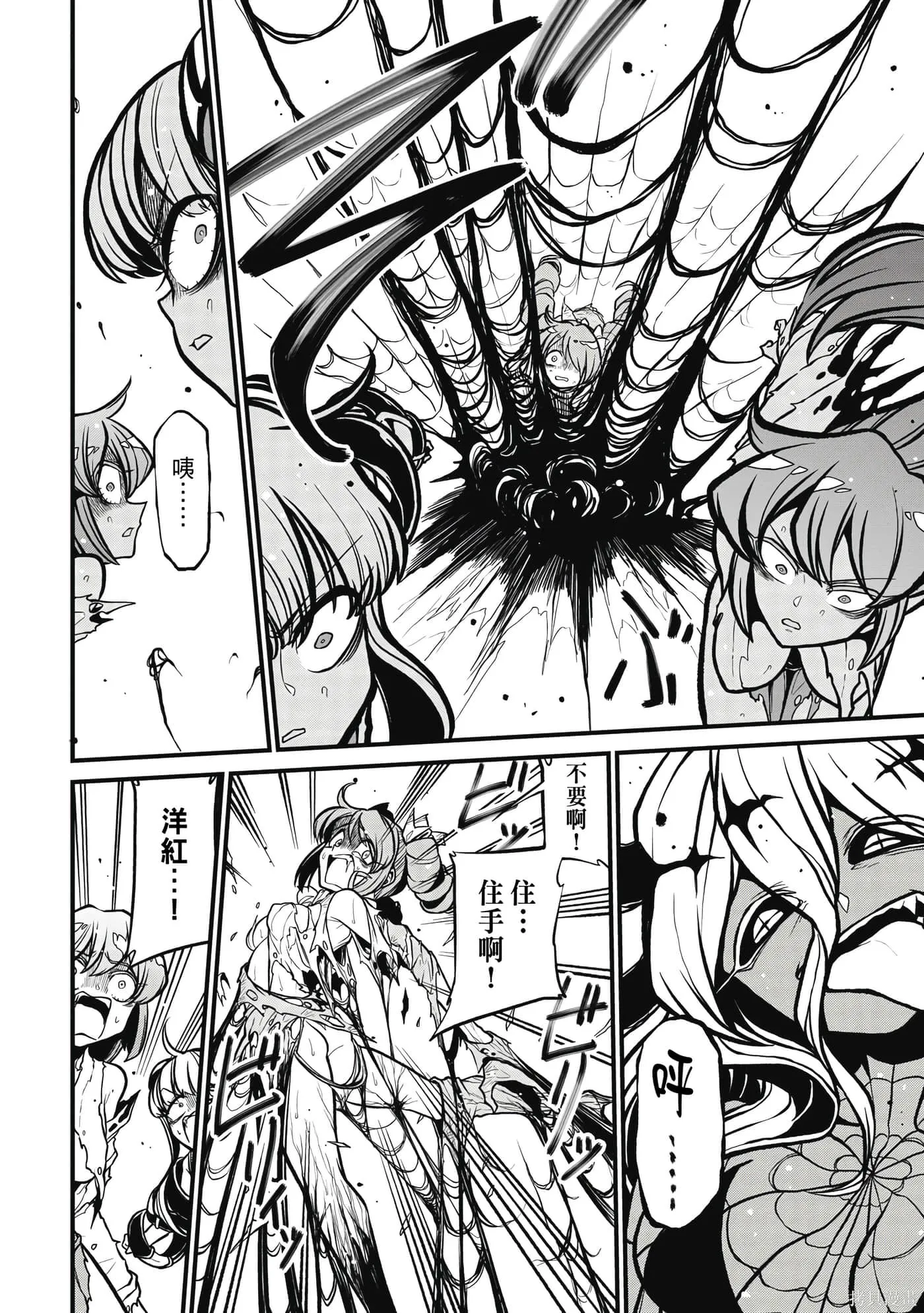 憧憬成为魔法少女,第7卷,第123张