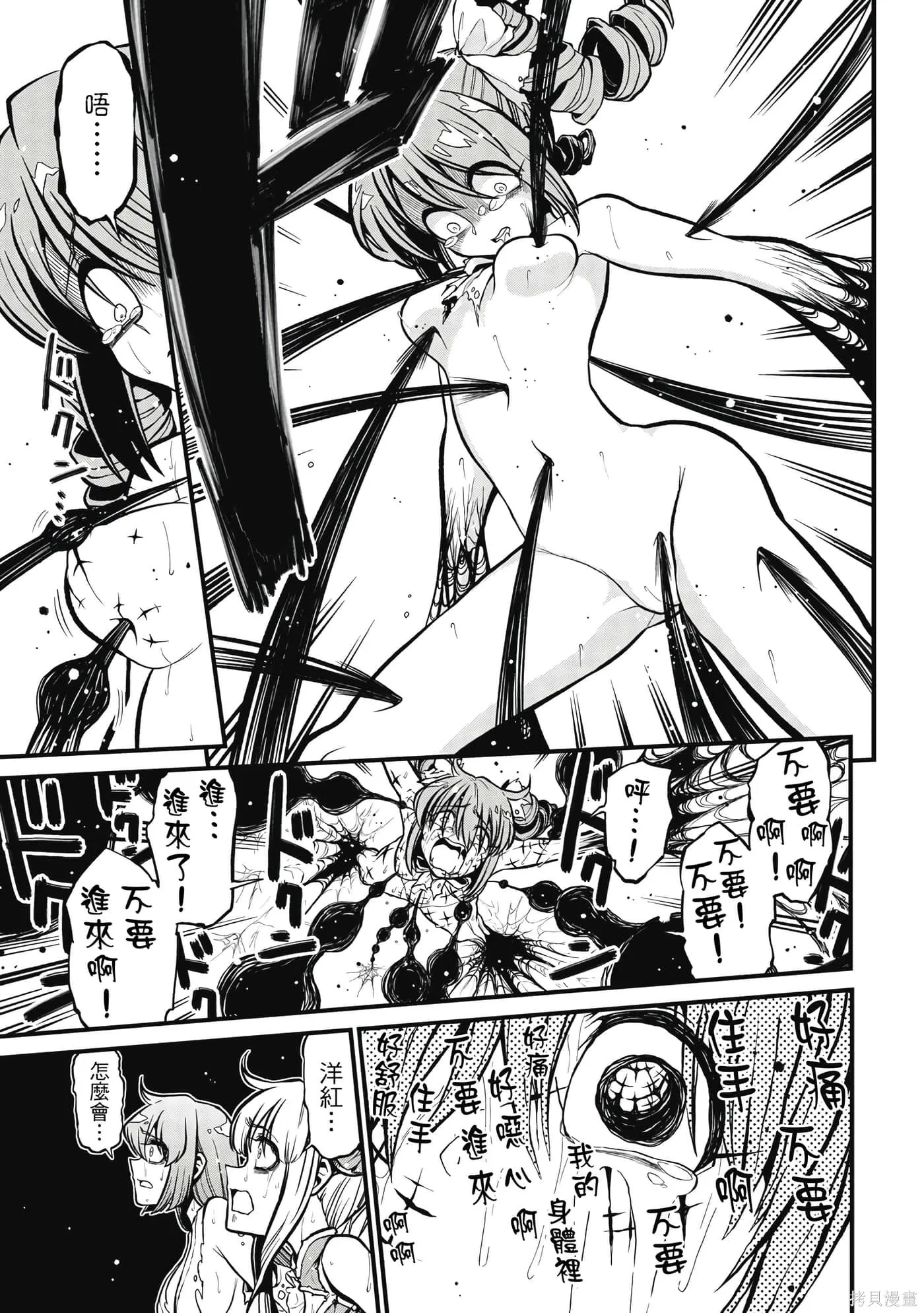 憧憬成为魔法少女,第7卷,第124张