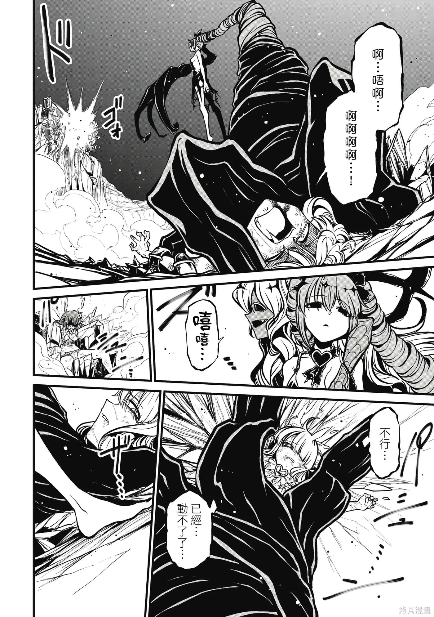 憧憬成为魔法少女,第7卷,第127张