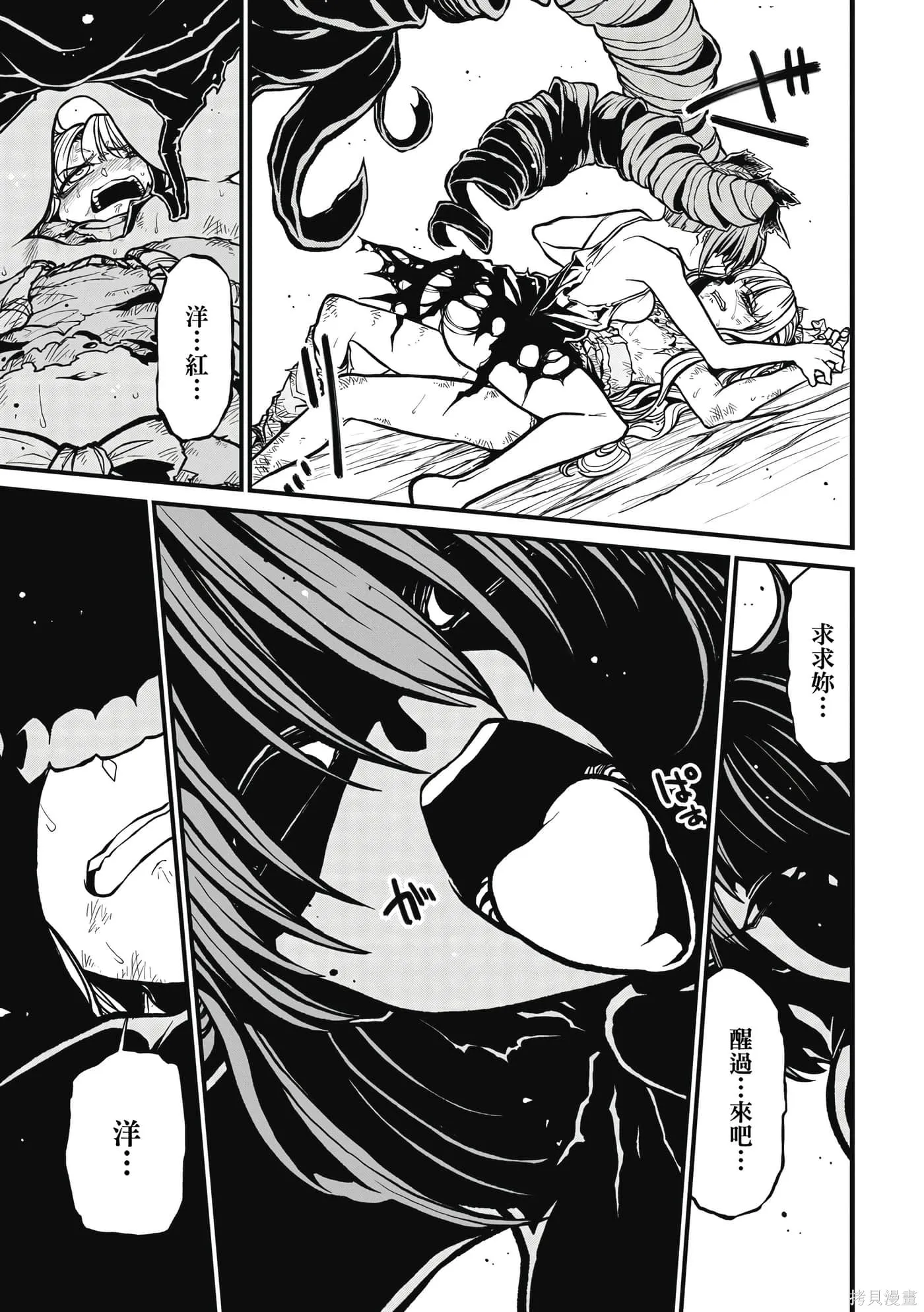 憧憬成为魔法少女,第7卷,第128张