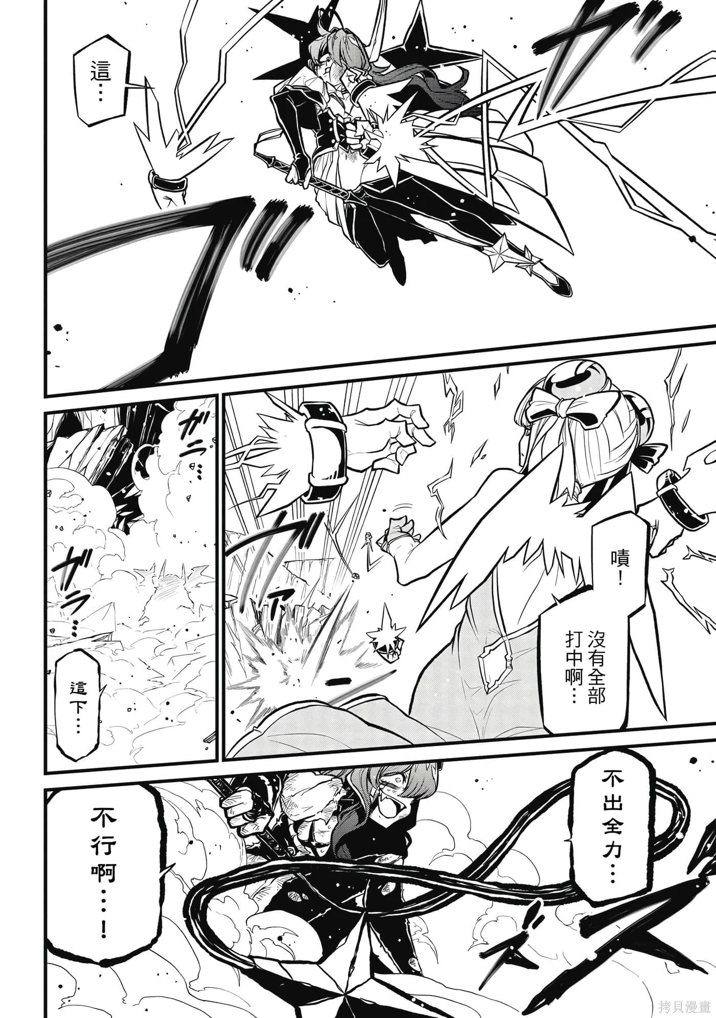 憧憬成为魔法少女,第7卷,第13张