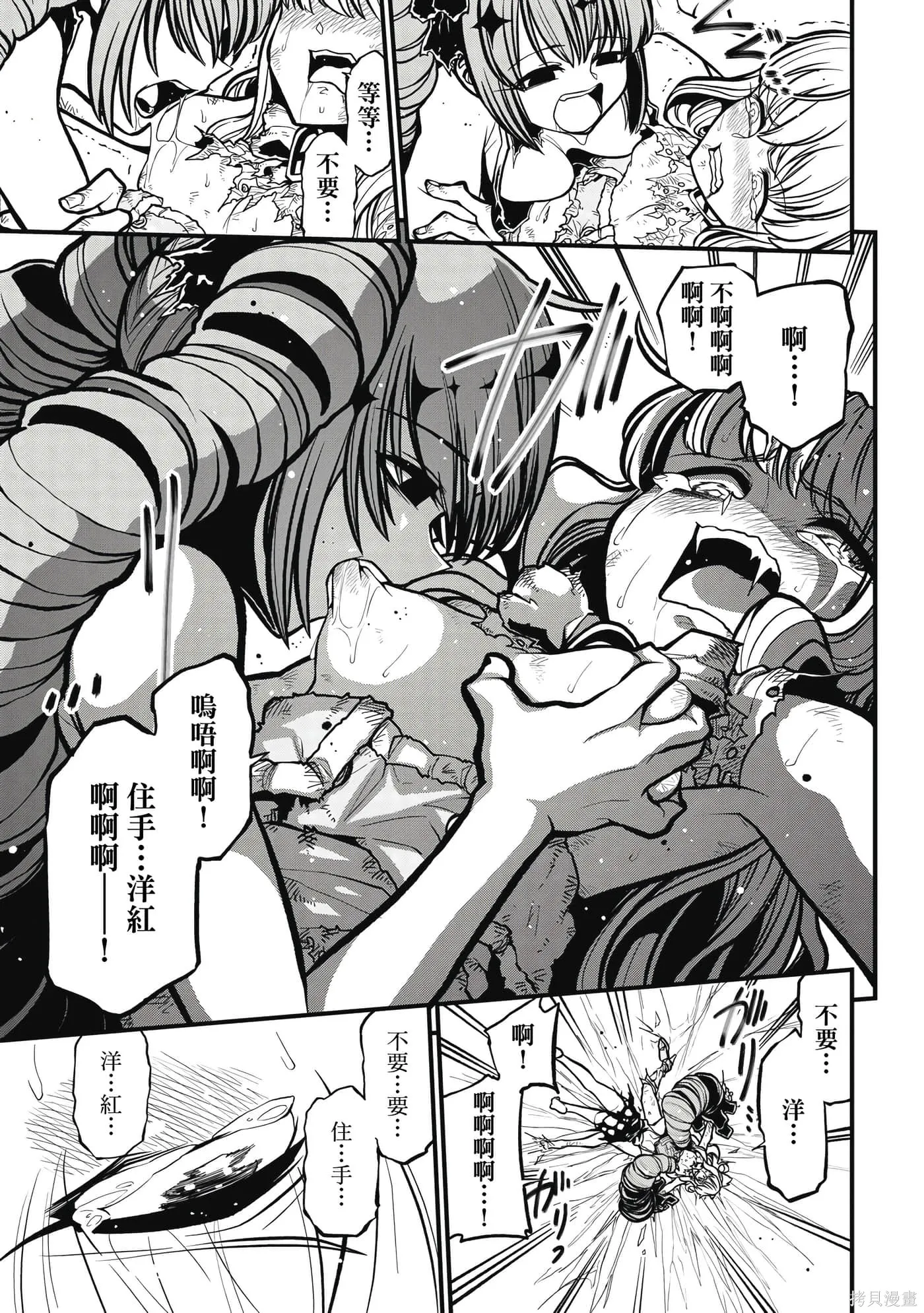 憧憬成为魔法少女,第7卷,第130张