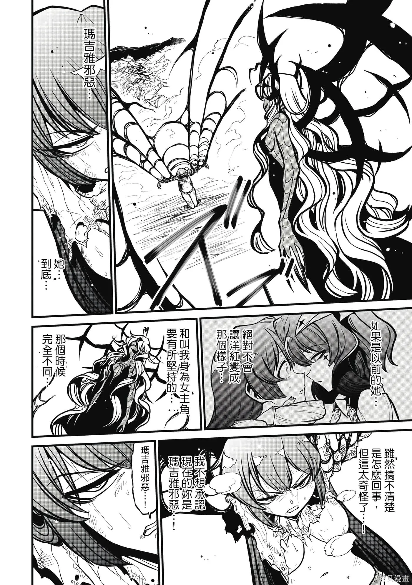 憧憬成为魔法少女,第7卷,第131张