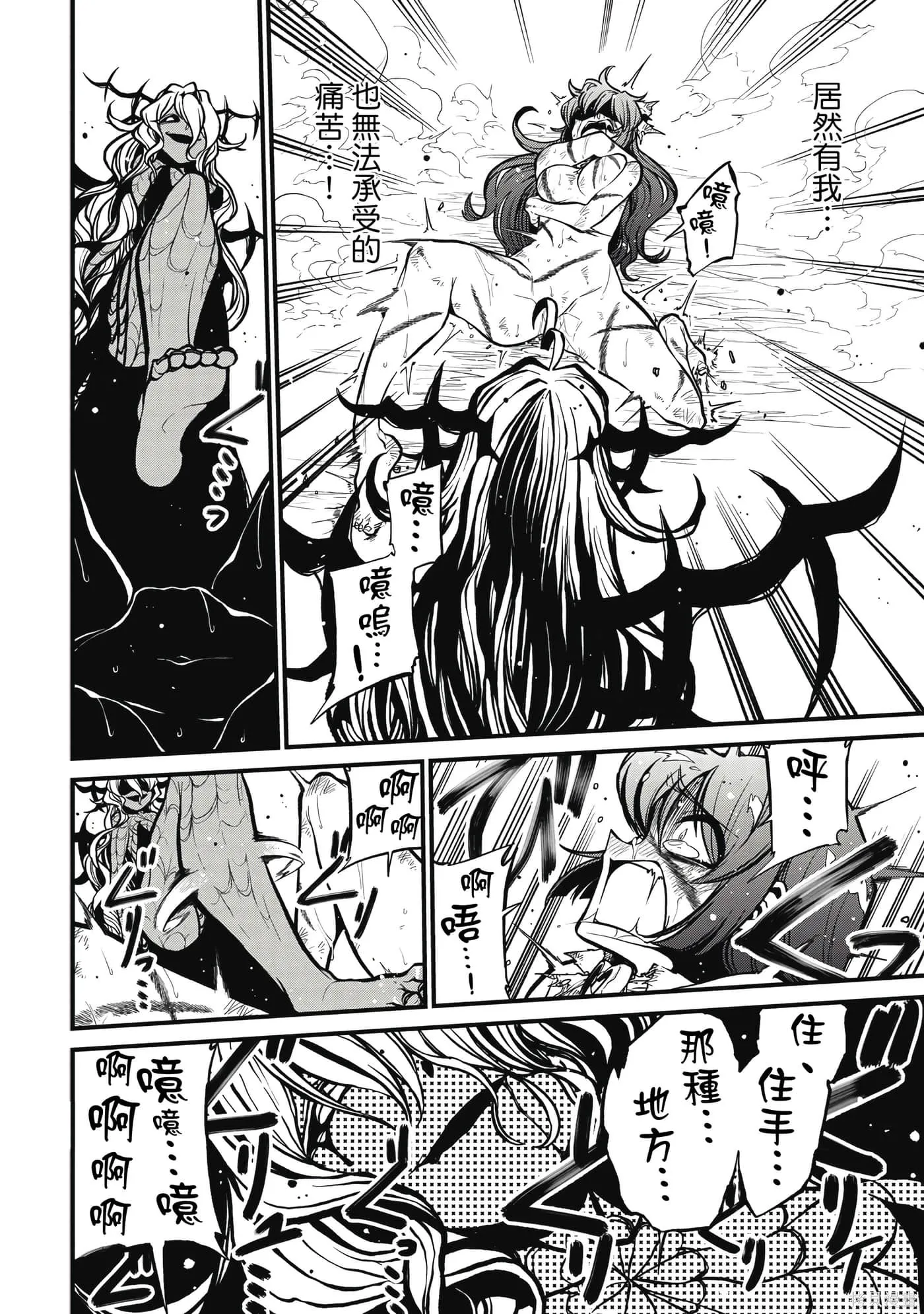 憧憬成为魔法少女,第7卷,第133张