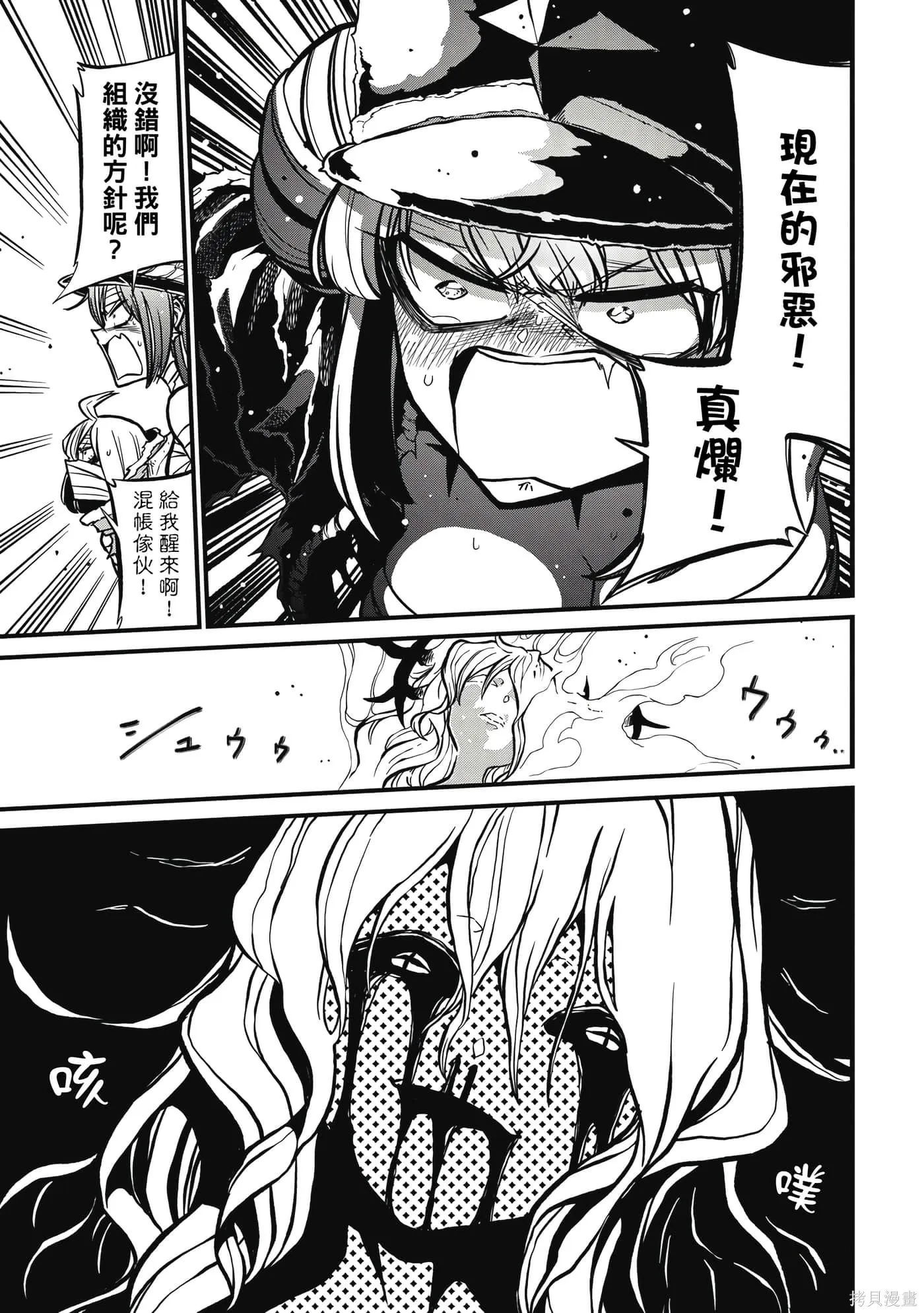 憧憬成为魔法少女,第7卷,第136张