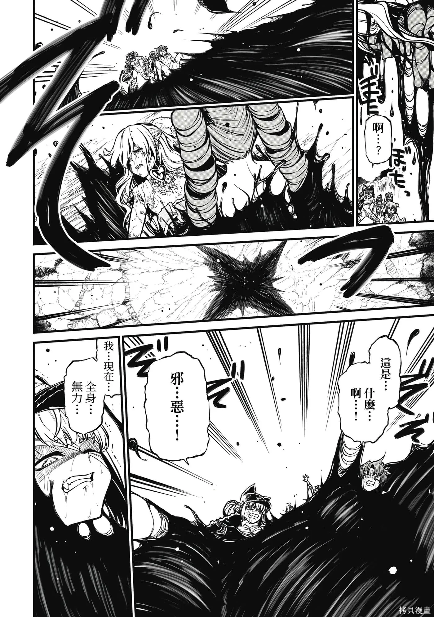憧憬成为魔法少女,第7卷,第137张