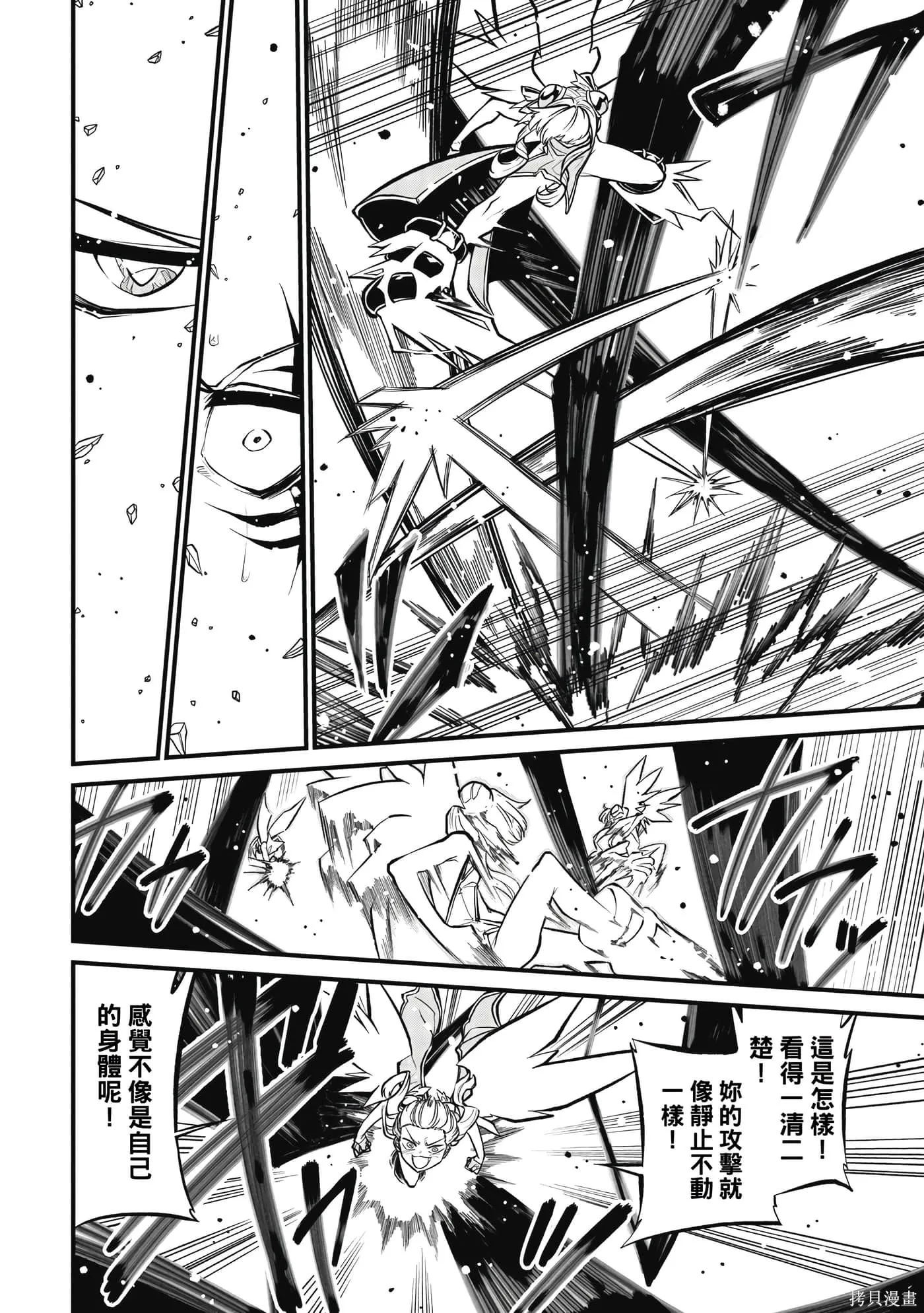 憧憬成为魔法少女,第7卷,第15张