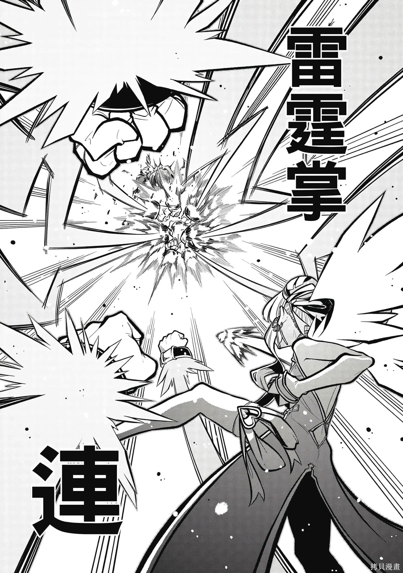 憧憬成为魔法少女,第7卷,第19张