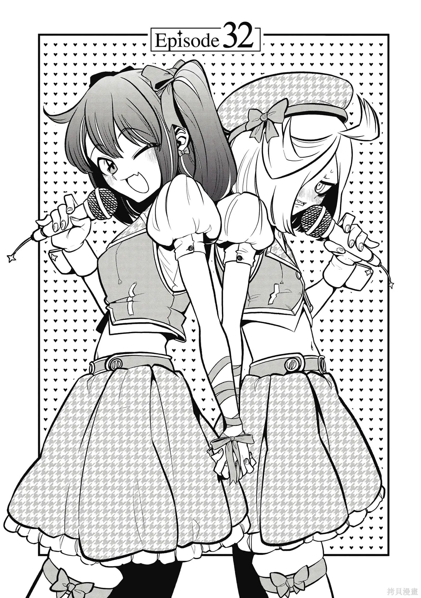 憧憬成为魔法少女,第7卷,第32张