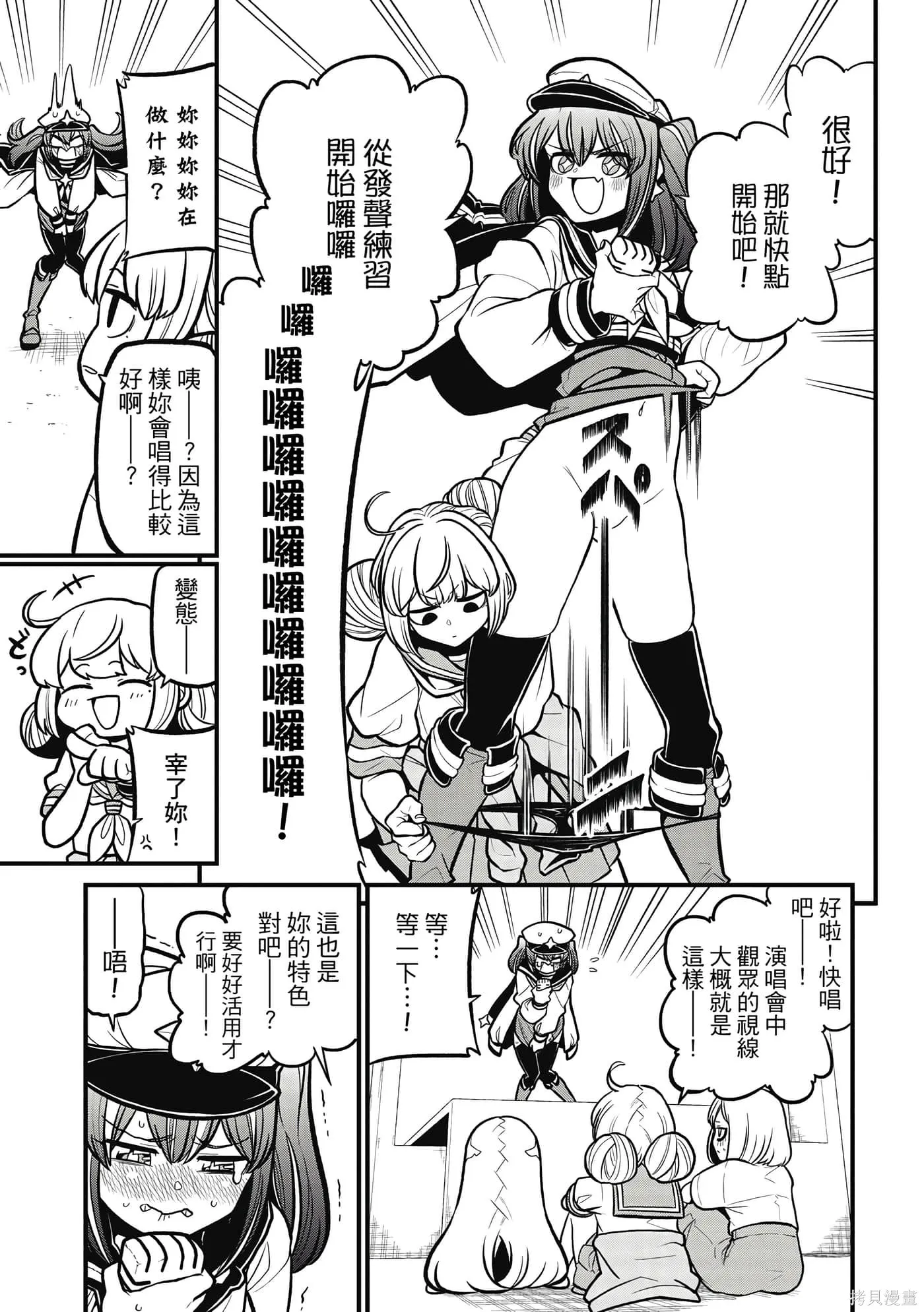 憧憬成为魔法少女,第7卷,第34张
