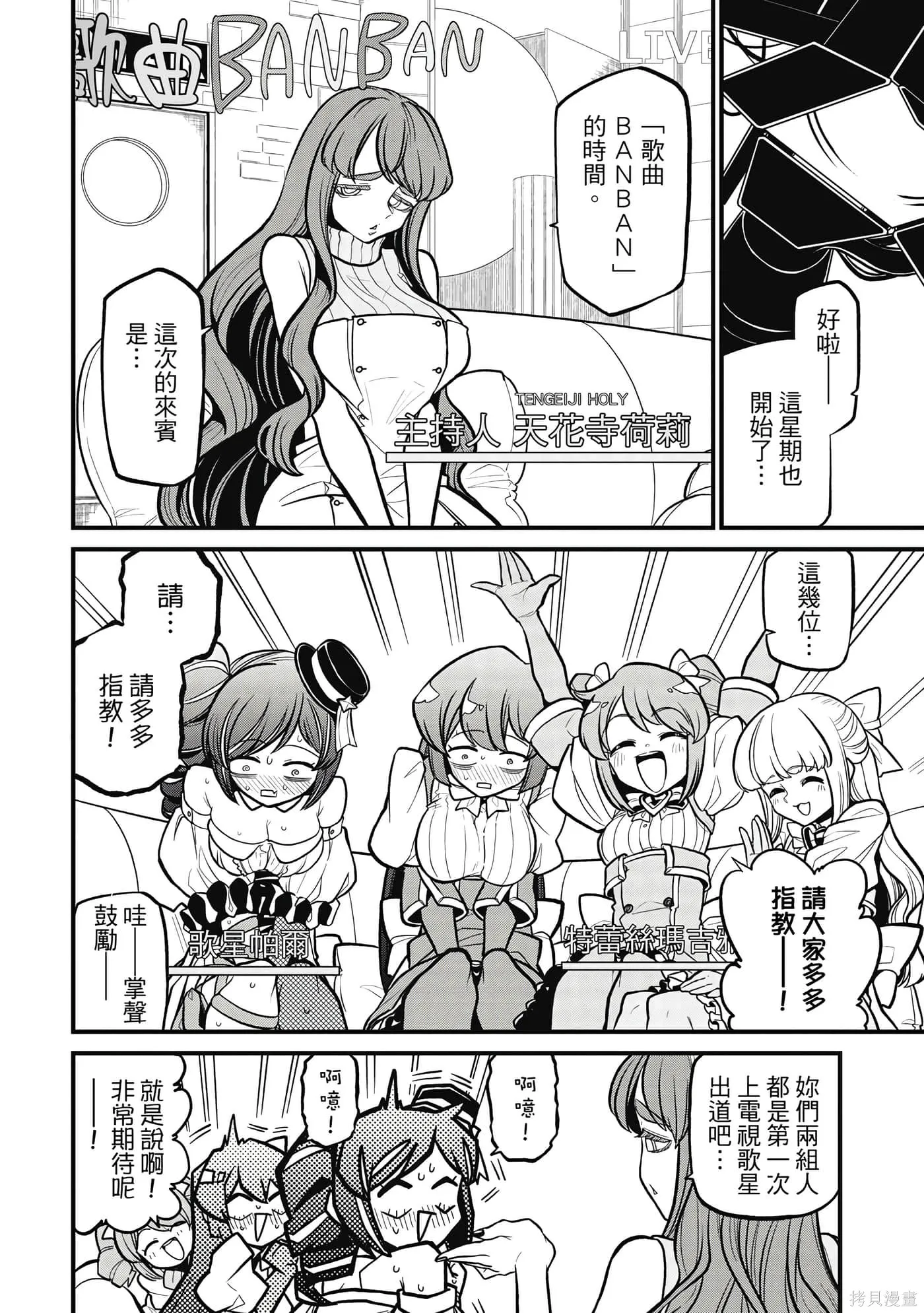 憧憬成为魔法少女,第7卷,第41张