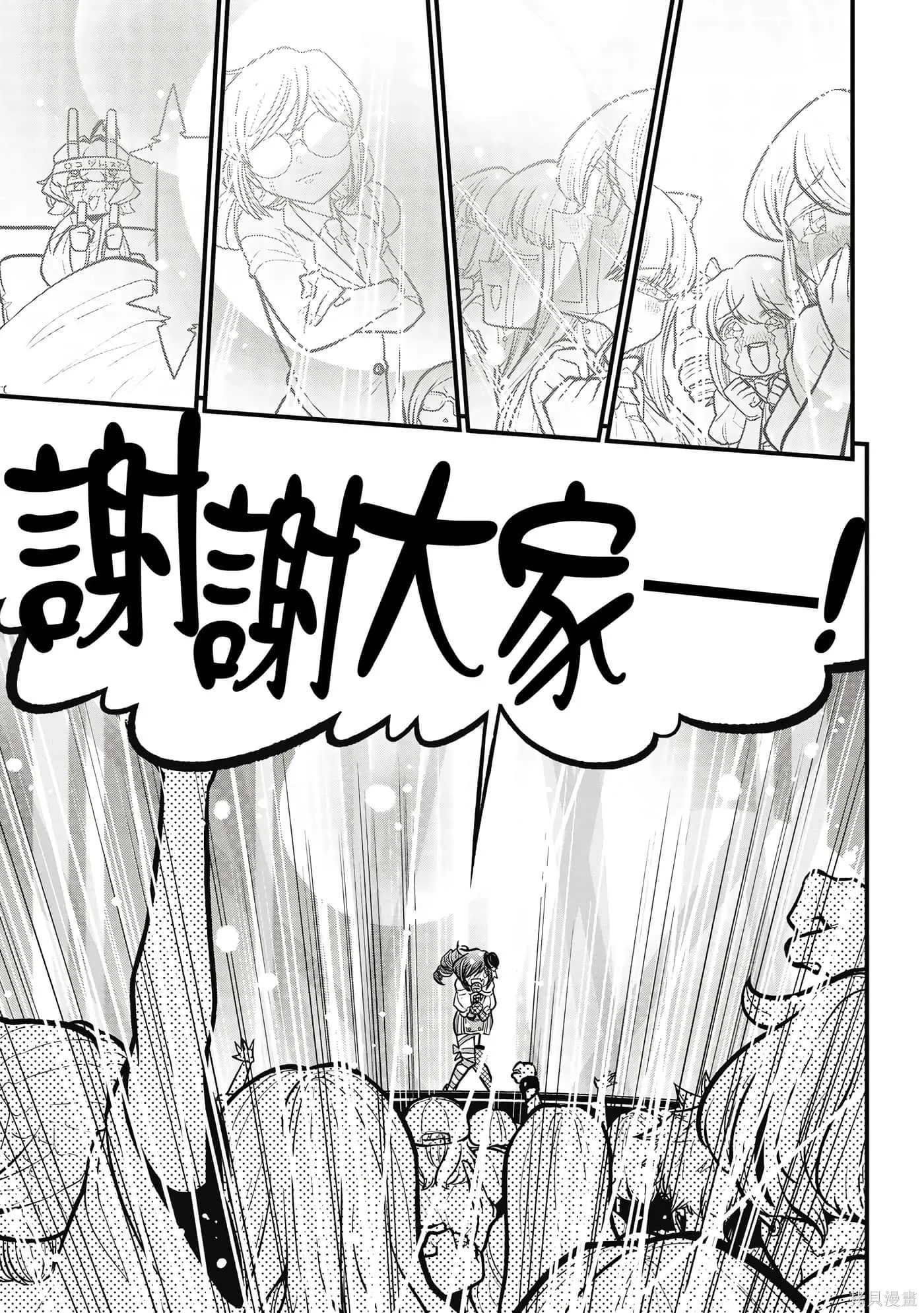 憧憬成为魔法少女,第7卷,第50张