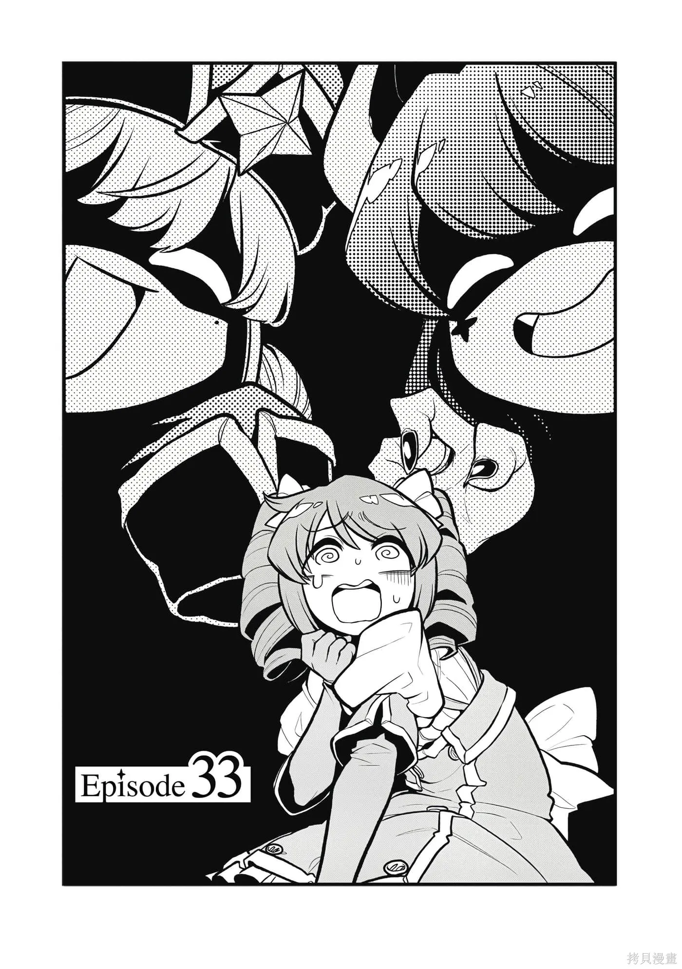 憧憬成为魔法少女,第7卷,第58张