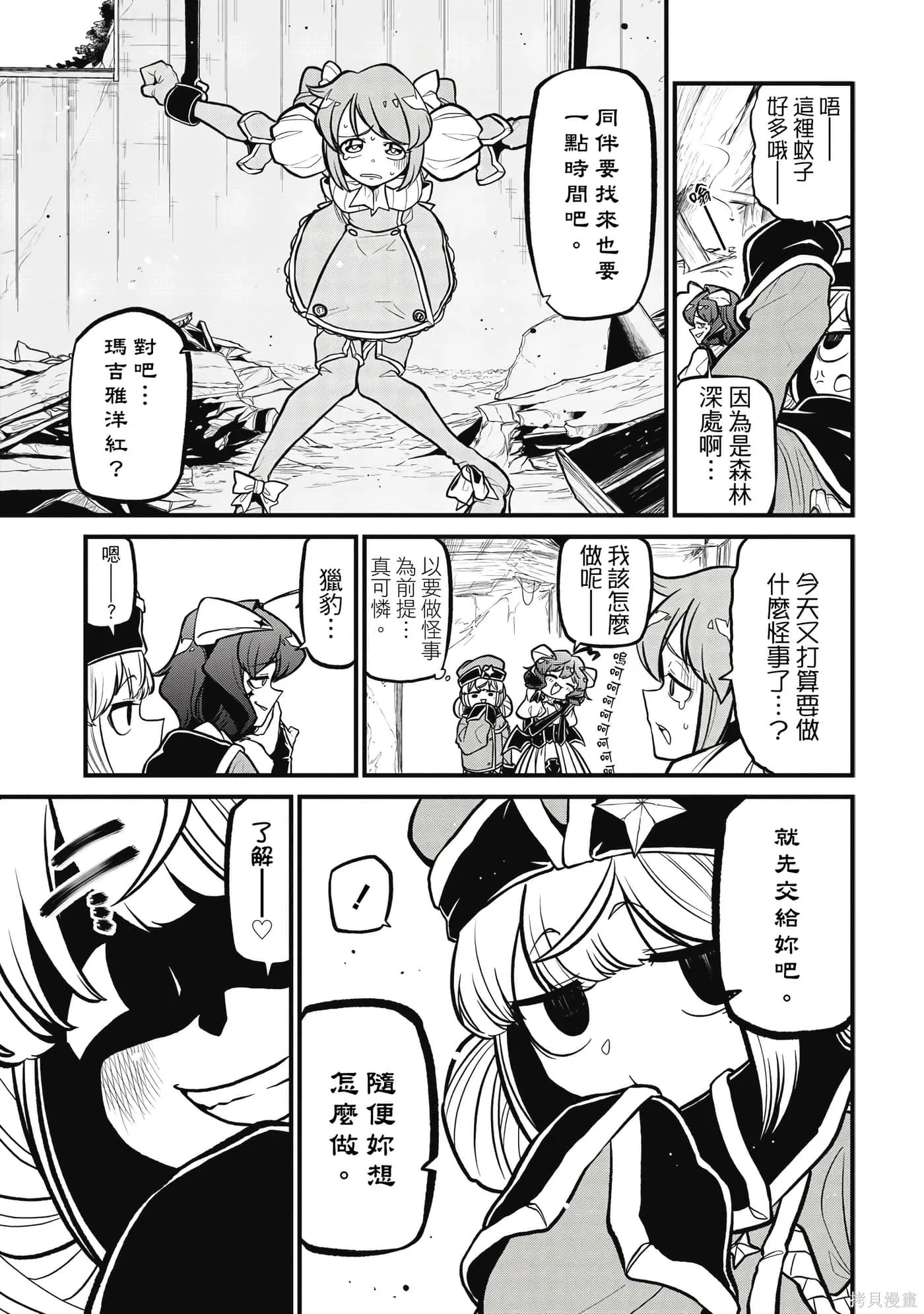 憧憬成为魔法少女,第7卷,第62张