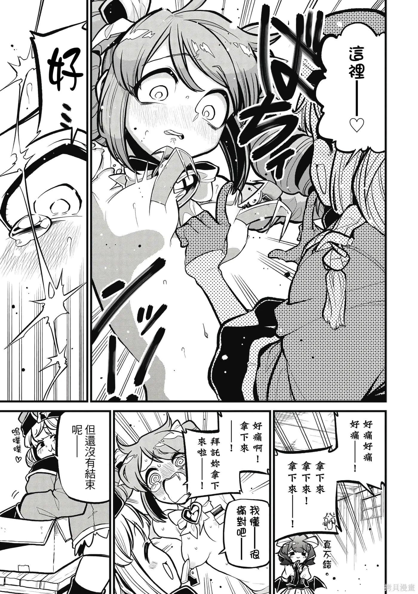 憧憬成为魔法少女,第7卷,第64张