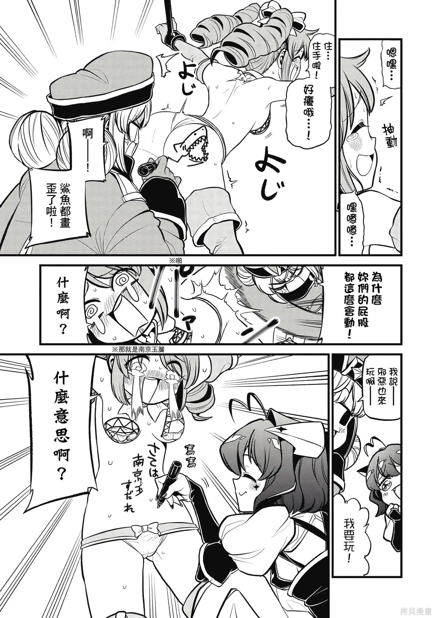 憧憬成为魔法少女,第7卷,第68张