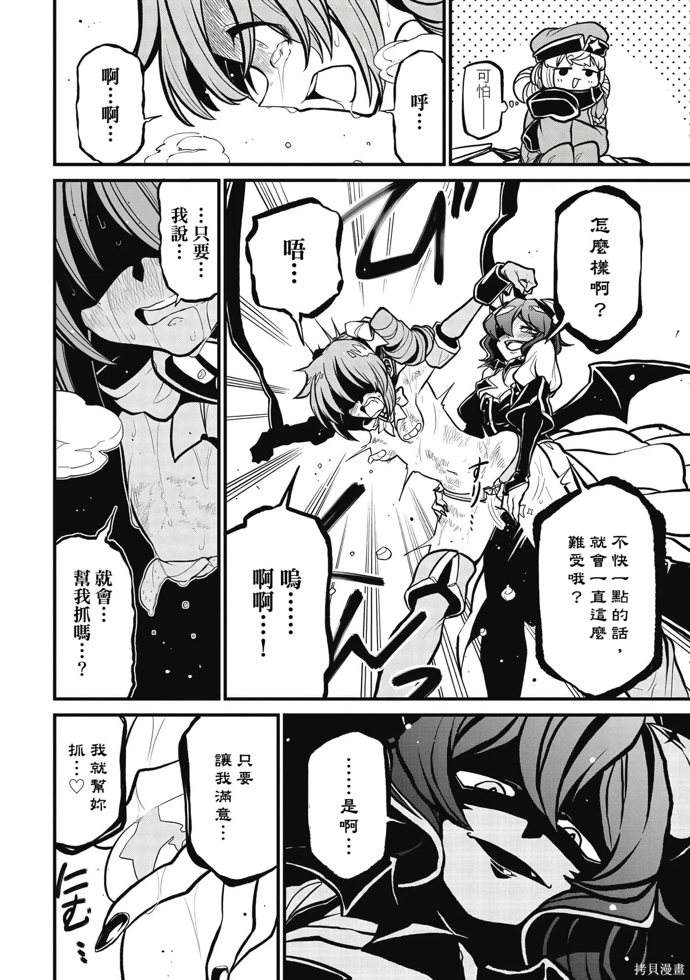 憧憬成为魔法少女,第7卷,第75张
