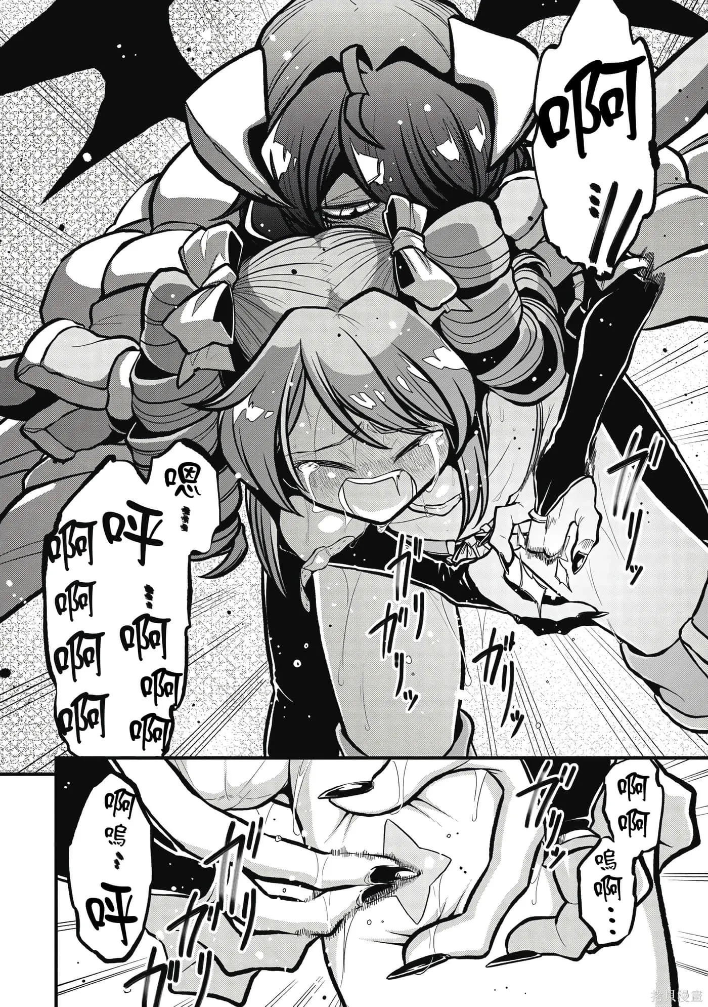 憧憬成为魔法少女,第7卷,第77张