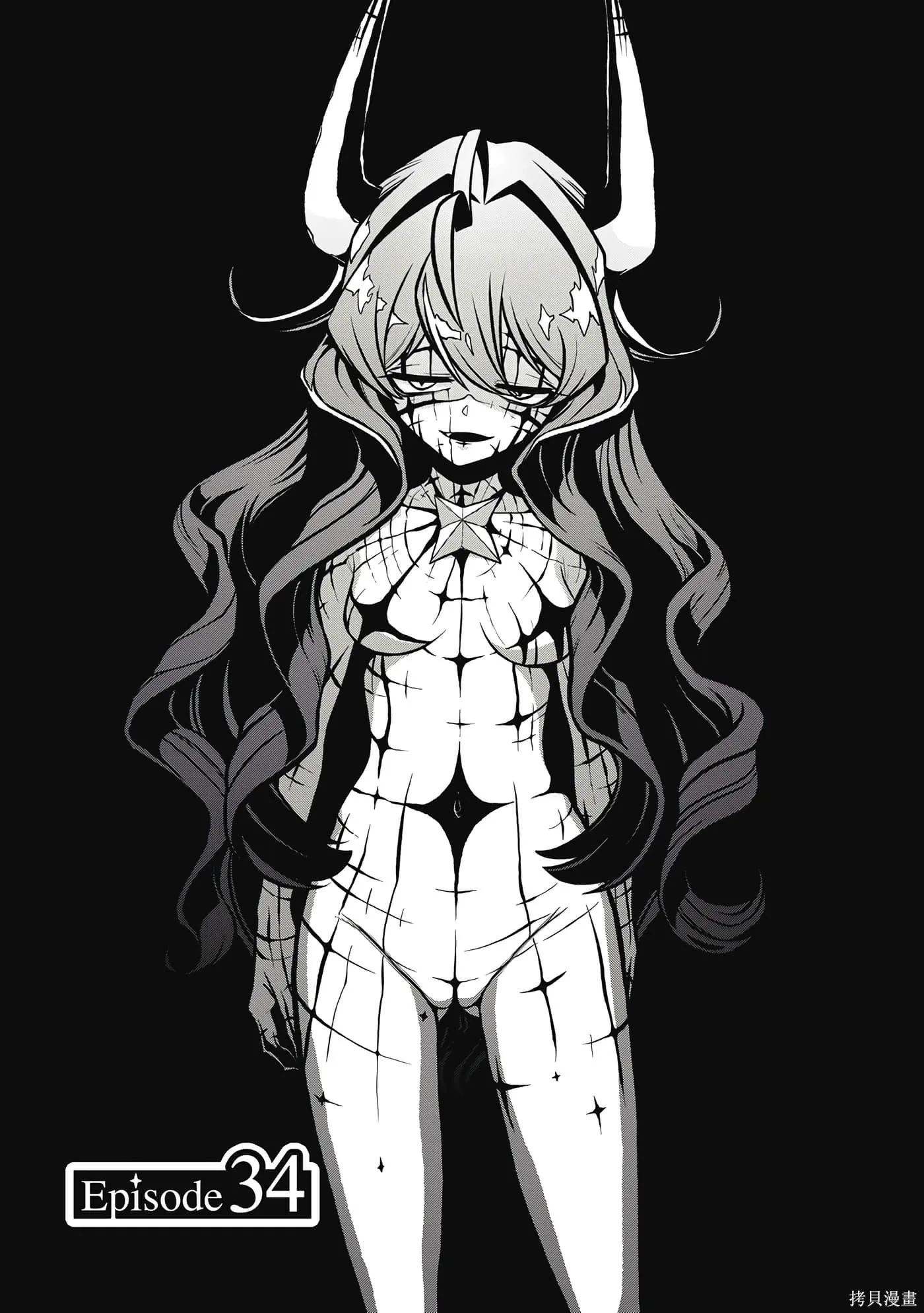 憧憬成为魔法少女,第7卷,第84张
