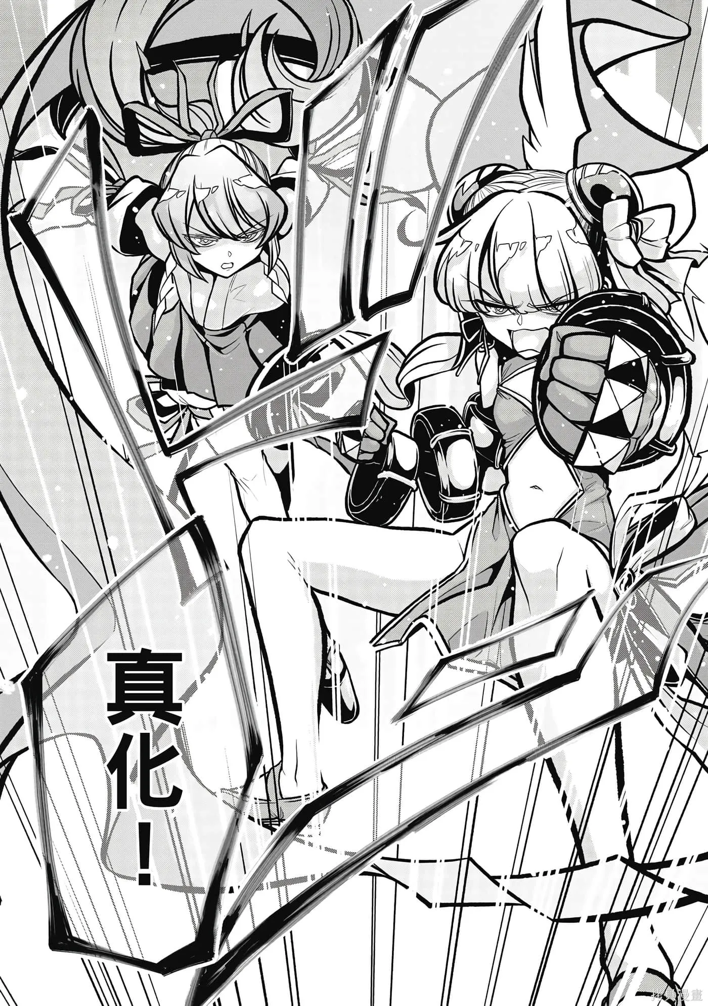 憧憬成为魔法少女,第7卷,第92张