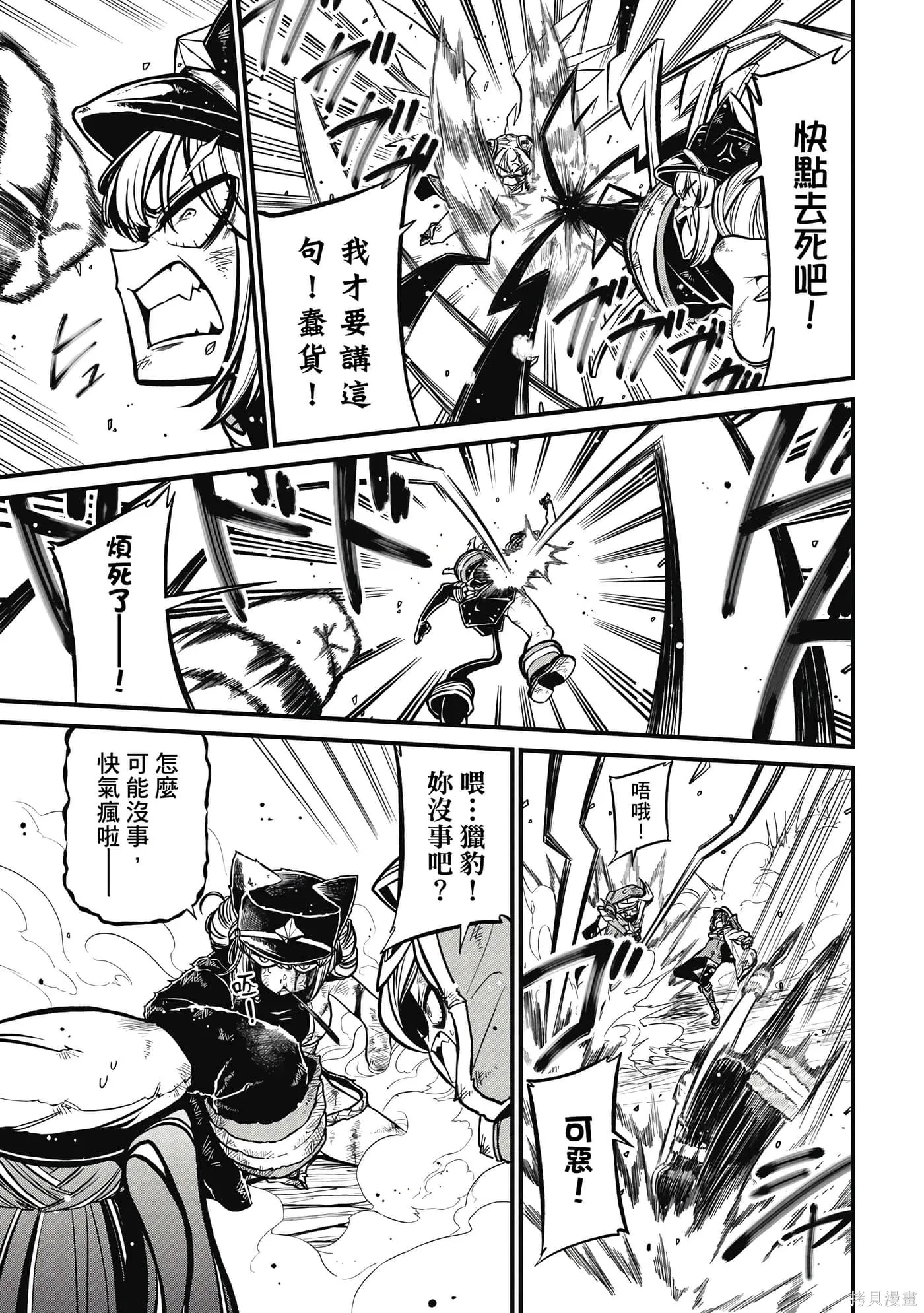 憧憬成为魔法少女,第7卷,第96张