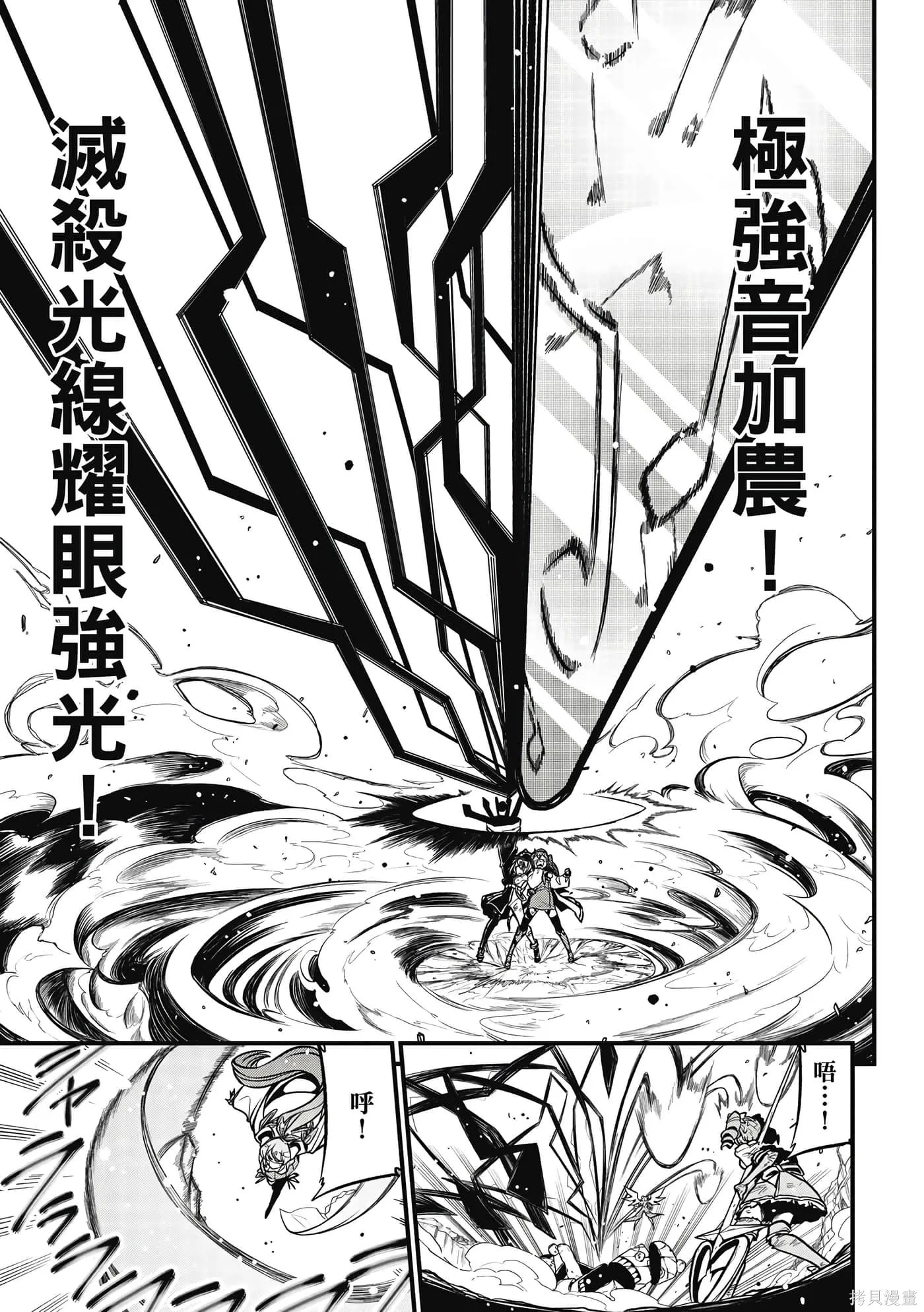 憧憬成为魔法少女,第7卷,第98张