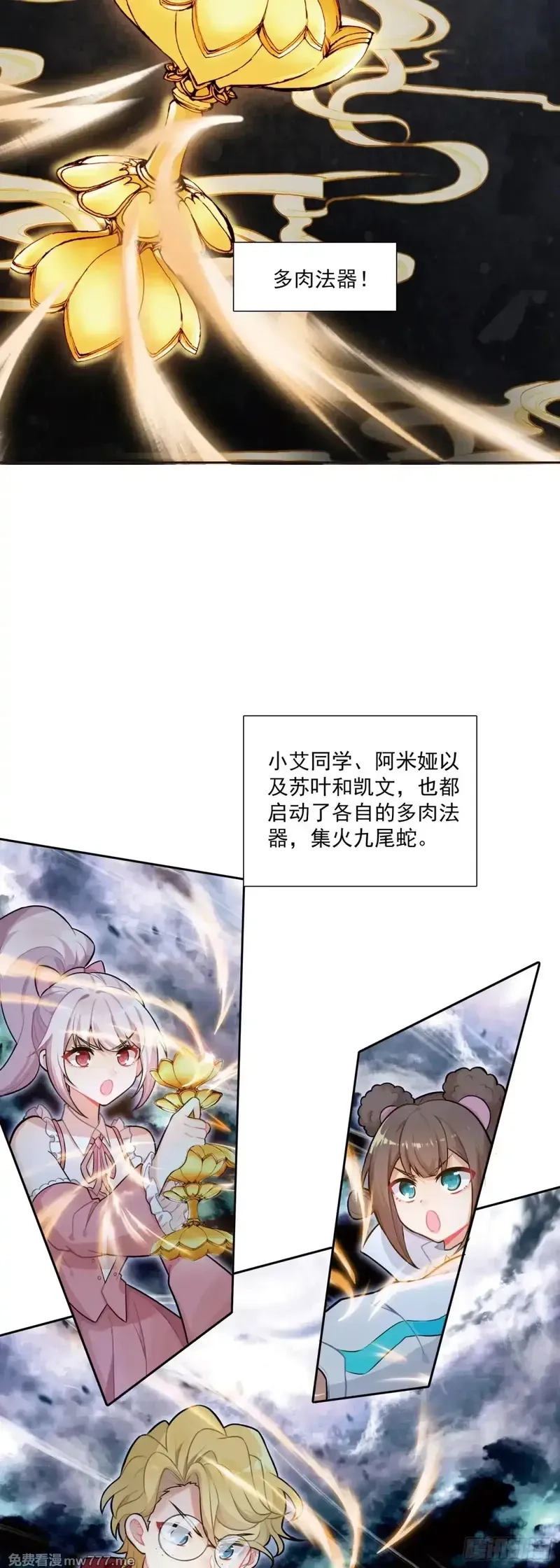 氪金成仙,121 让专业的来!,第10张